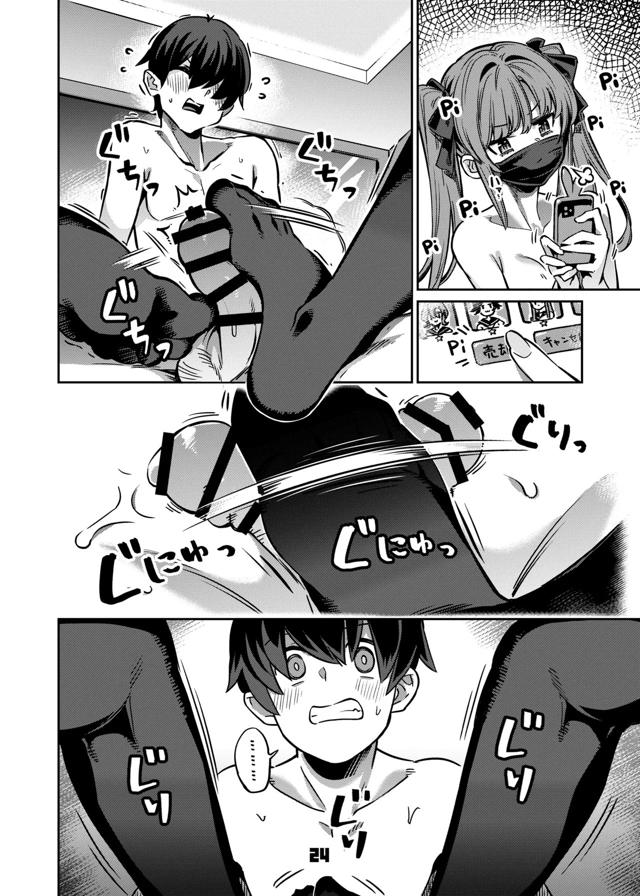 Page 23