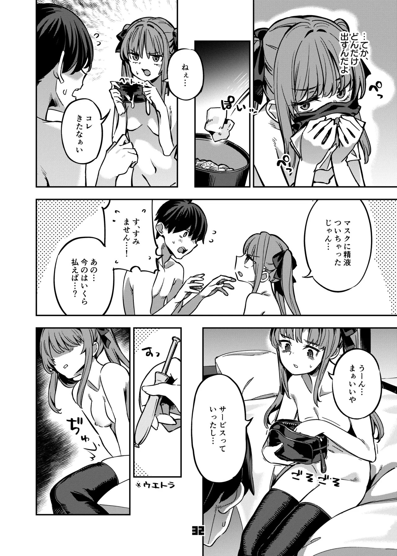 Page 31
