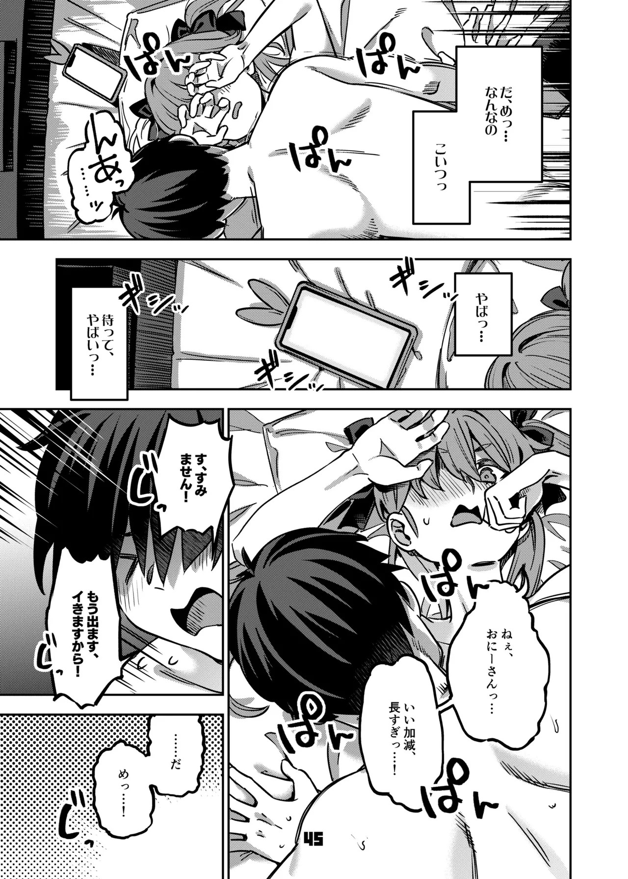 Page 44