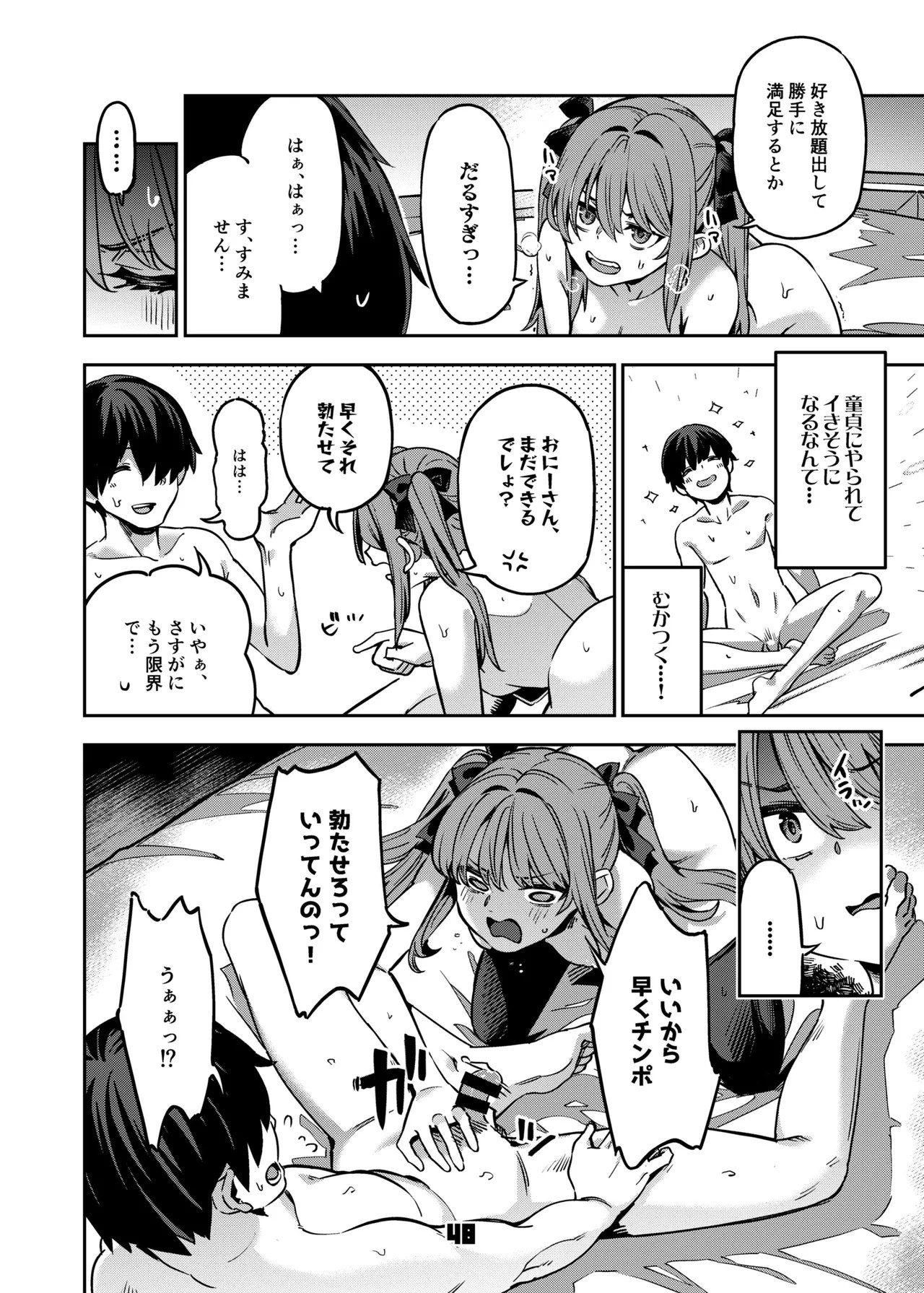 Page 47