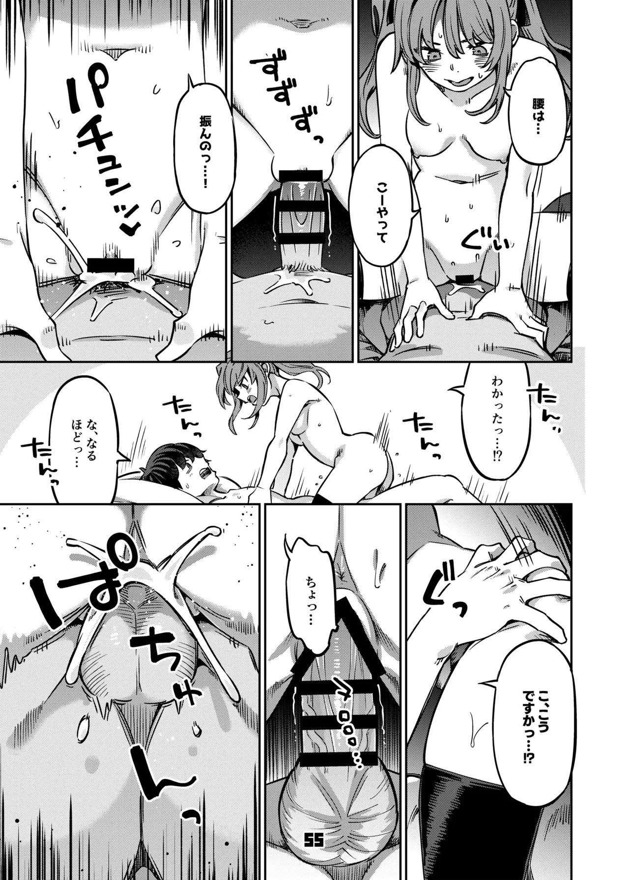 Page 54