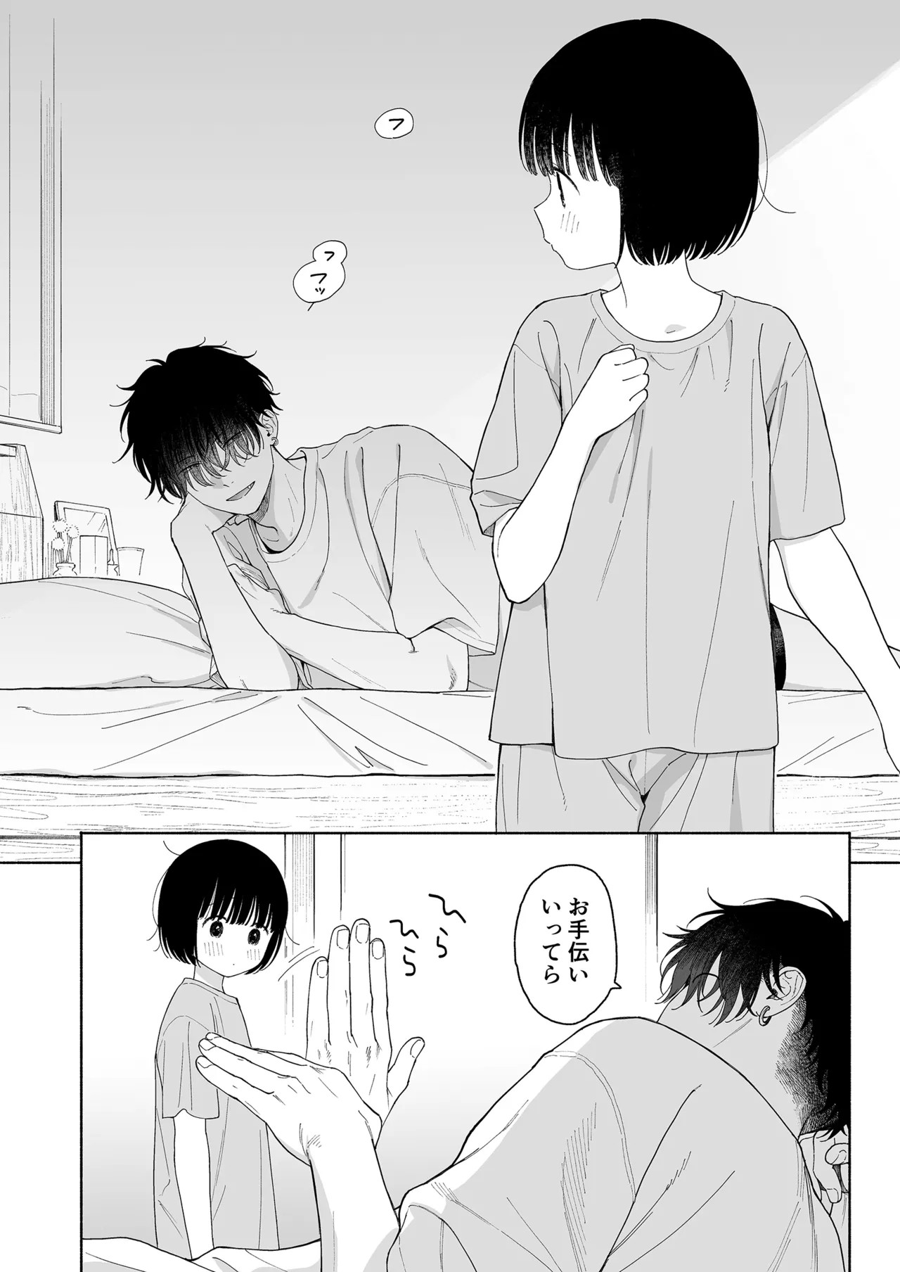 Page 106