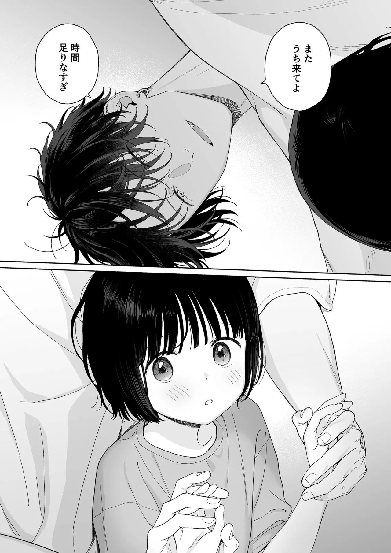 Page 110