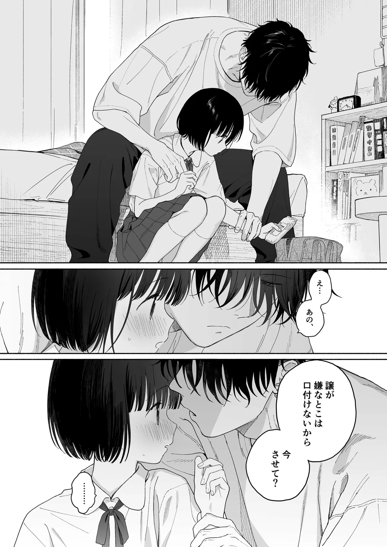 Page 52