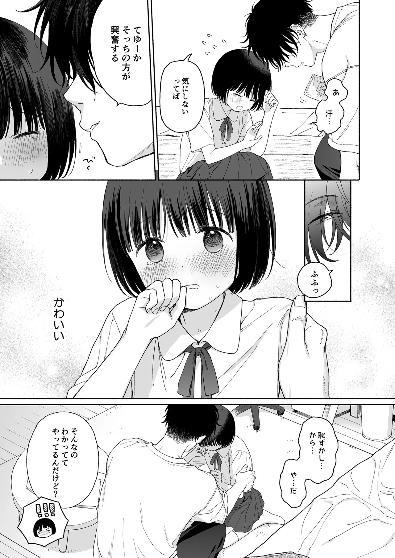 Page 53