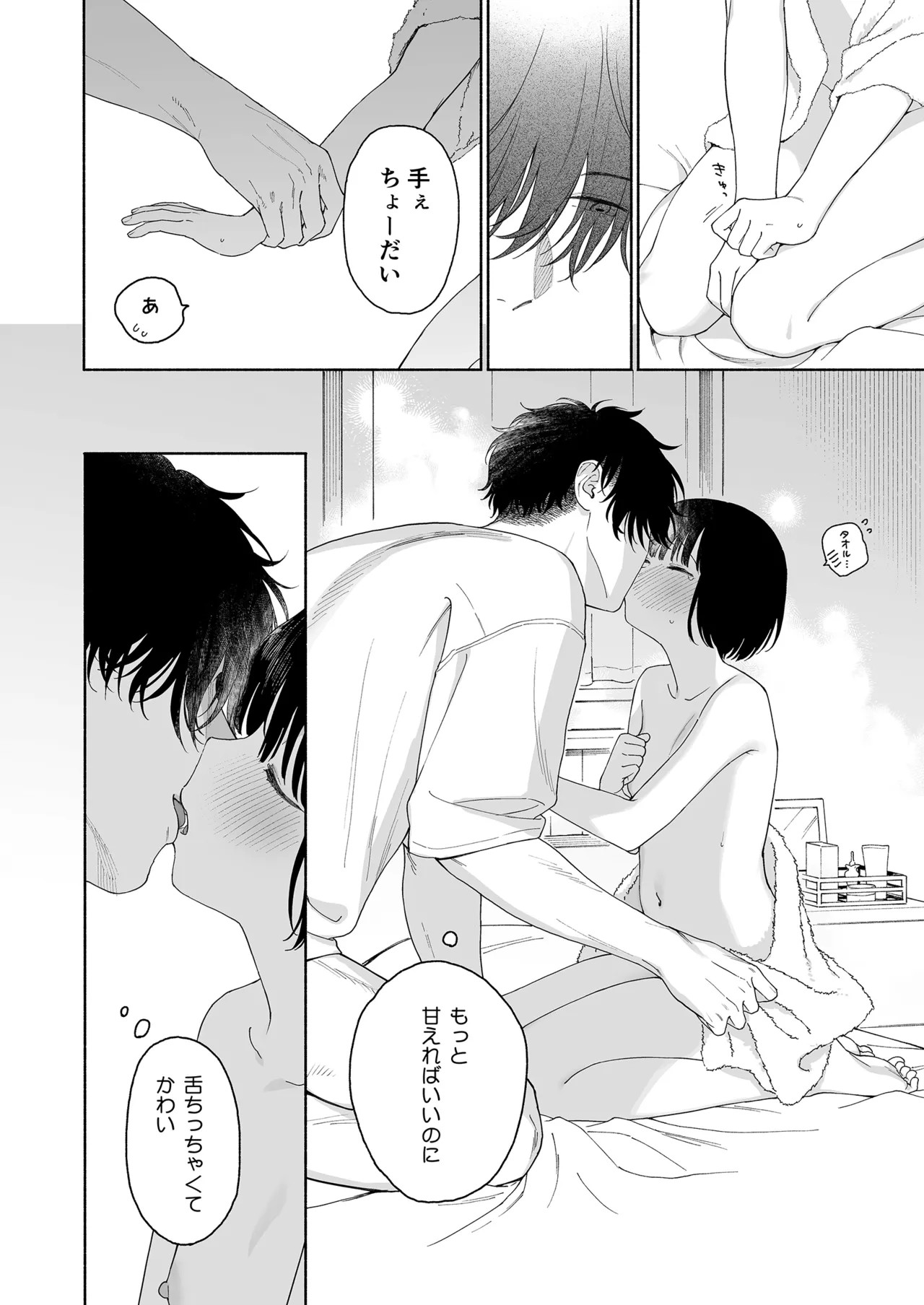 Page 80