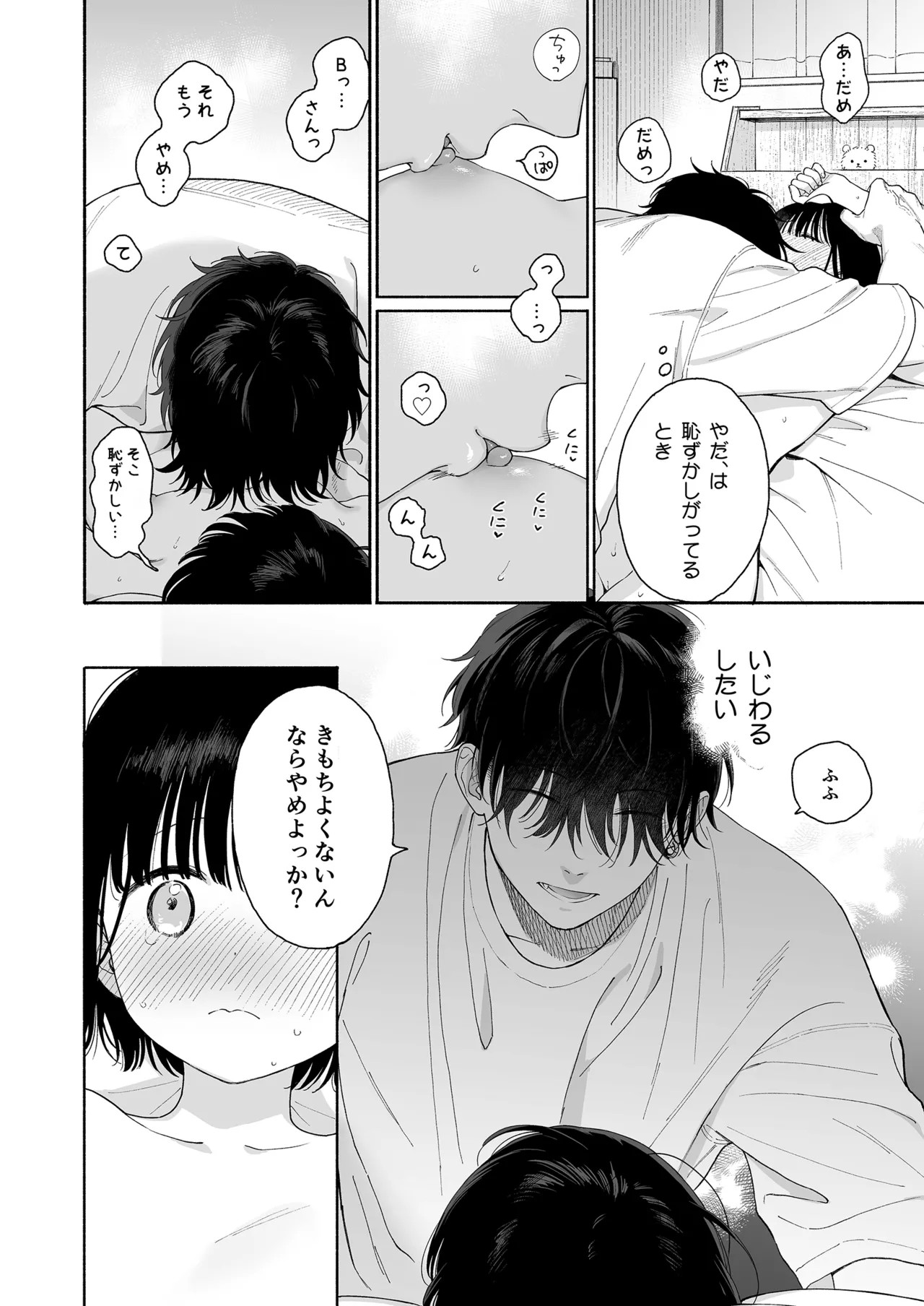 Page 84