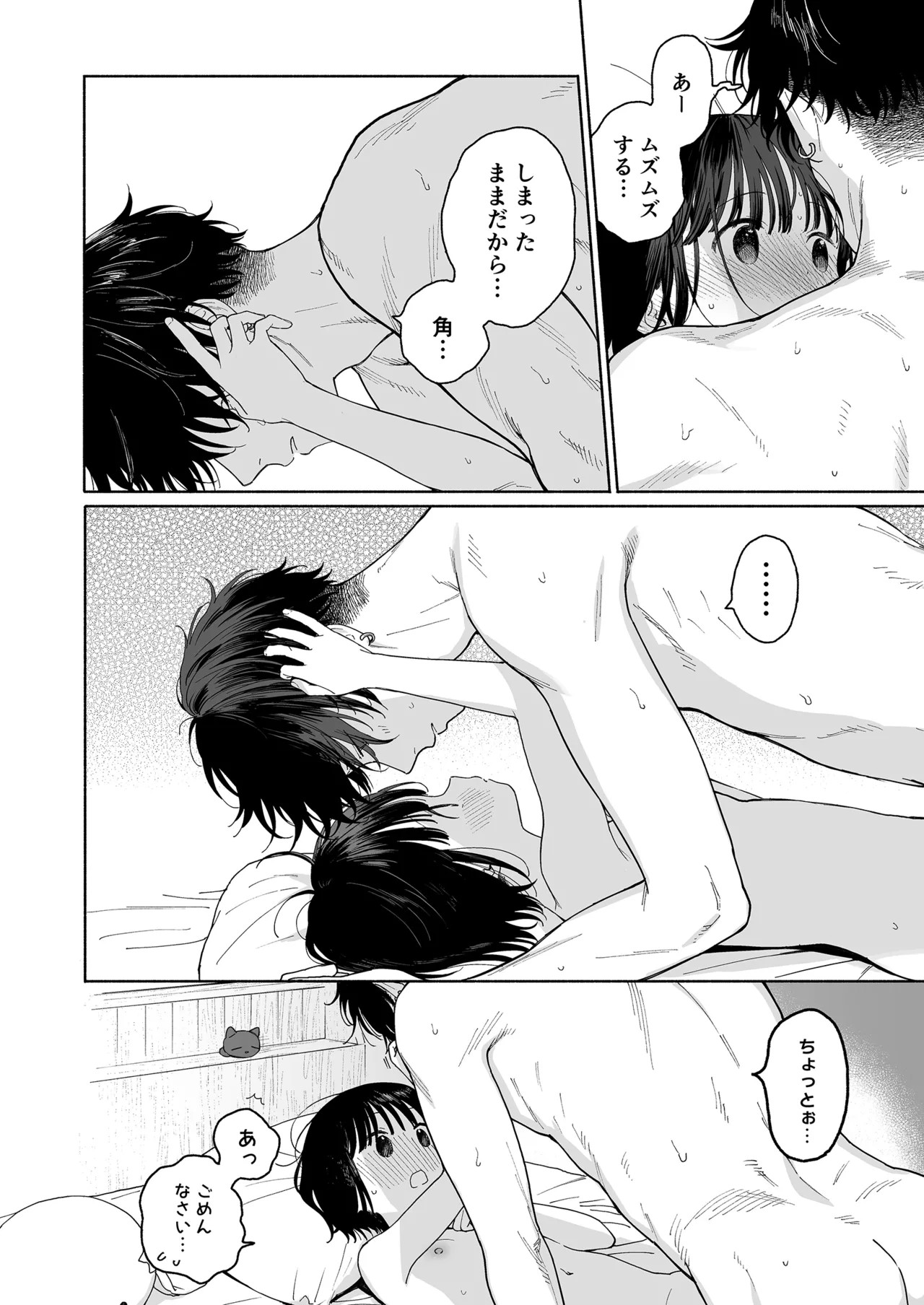 Page 96