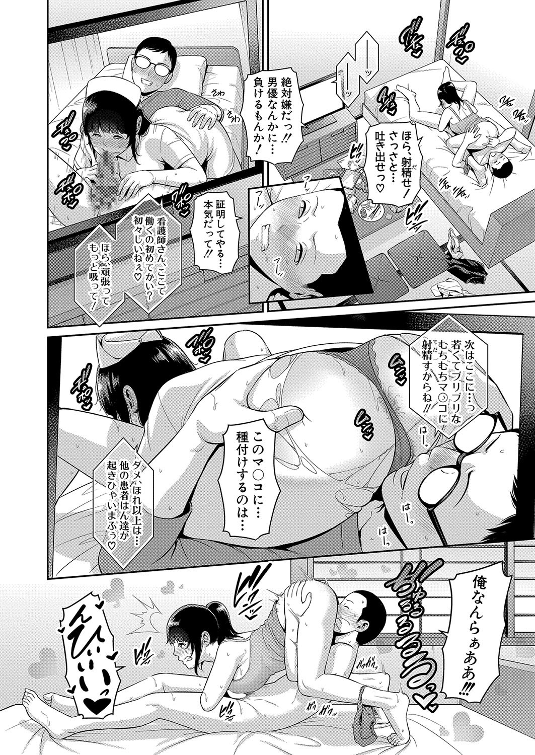 Page 207