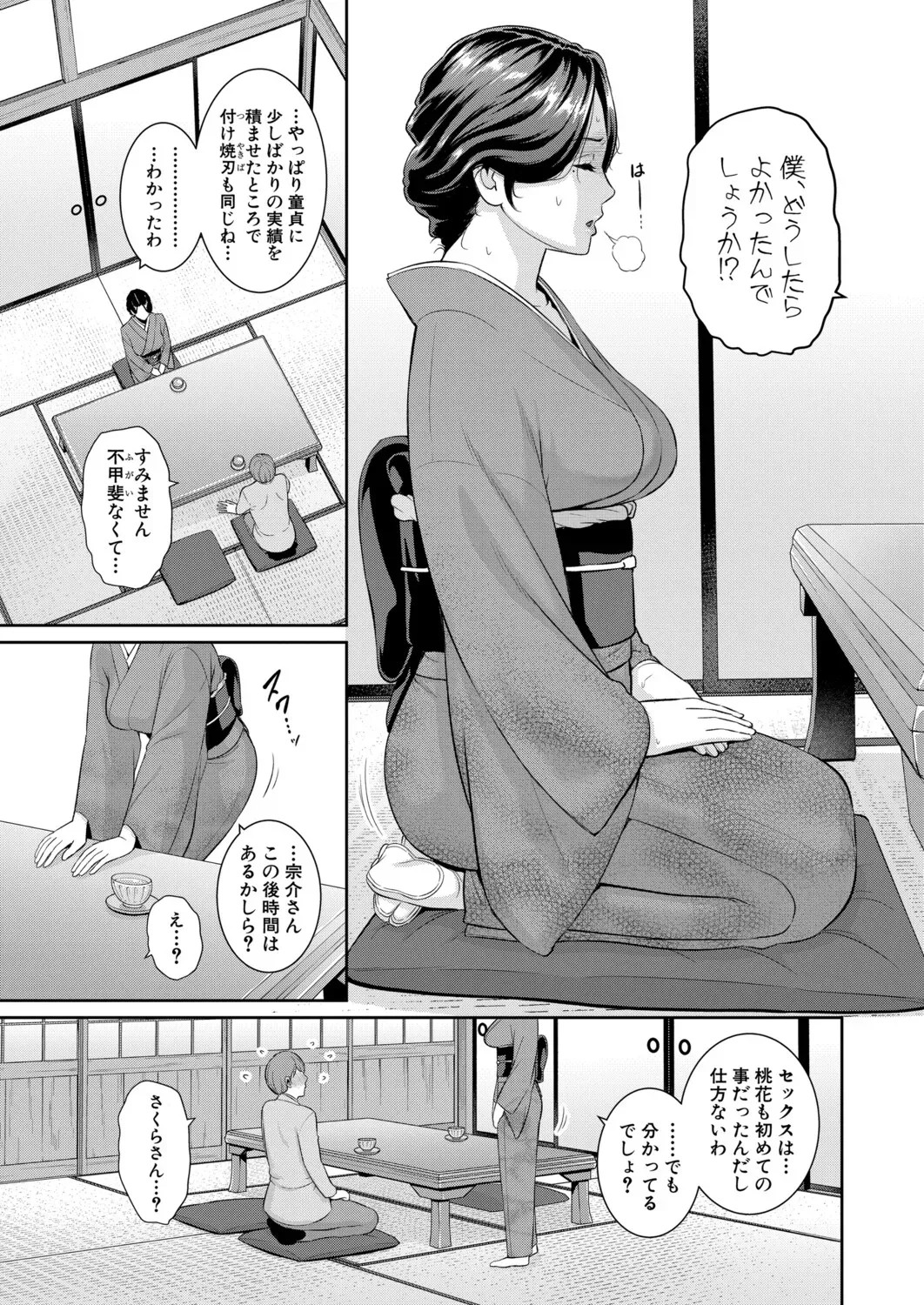 Page 609