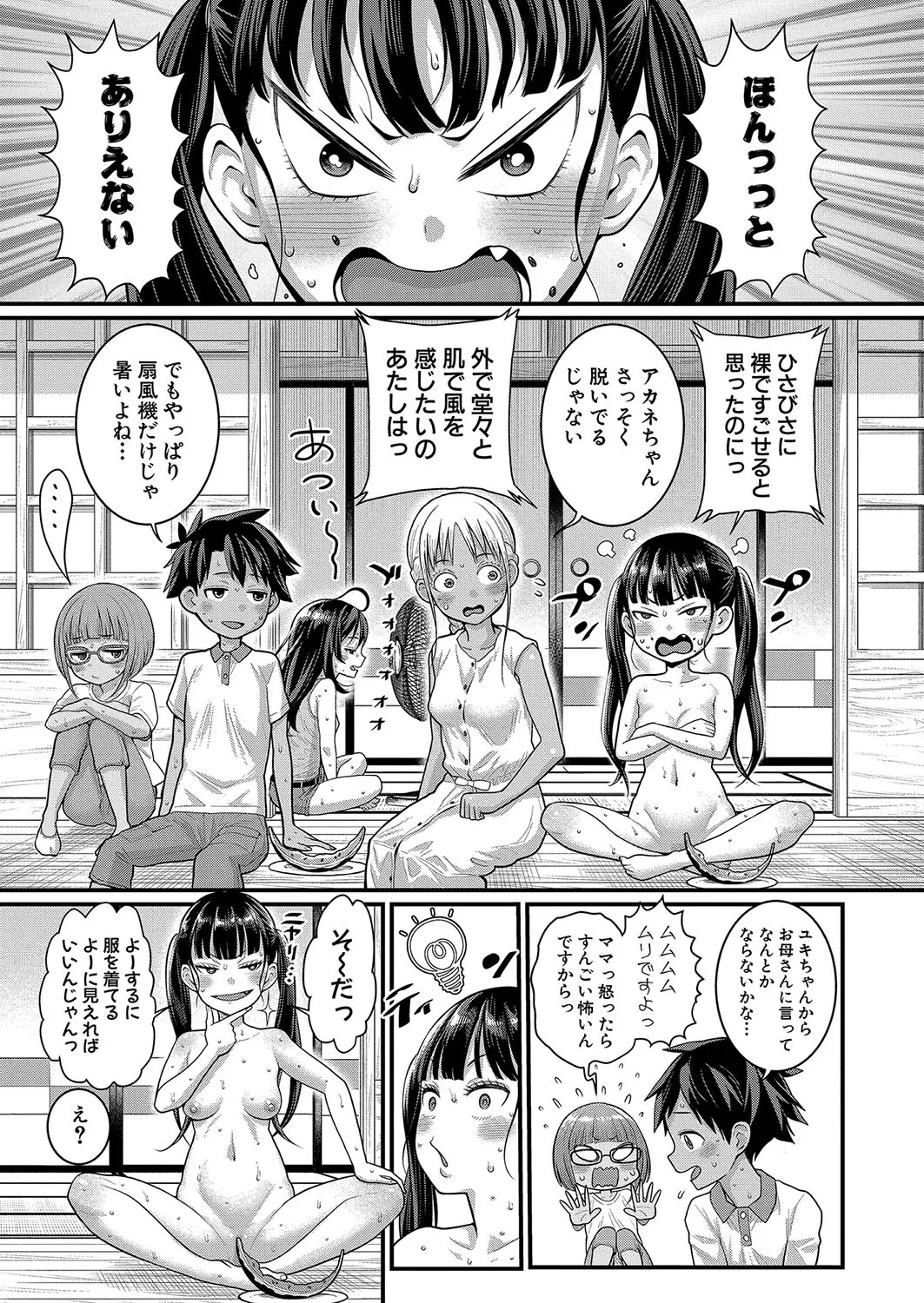 Page 233
