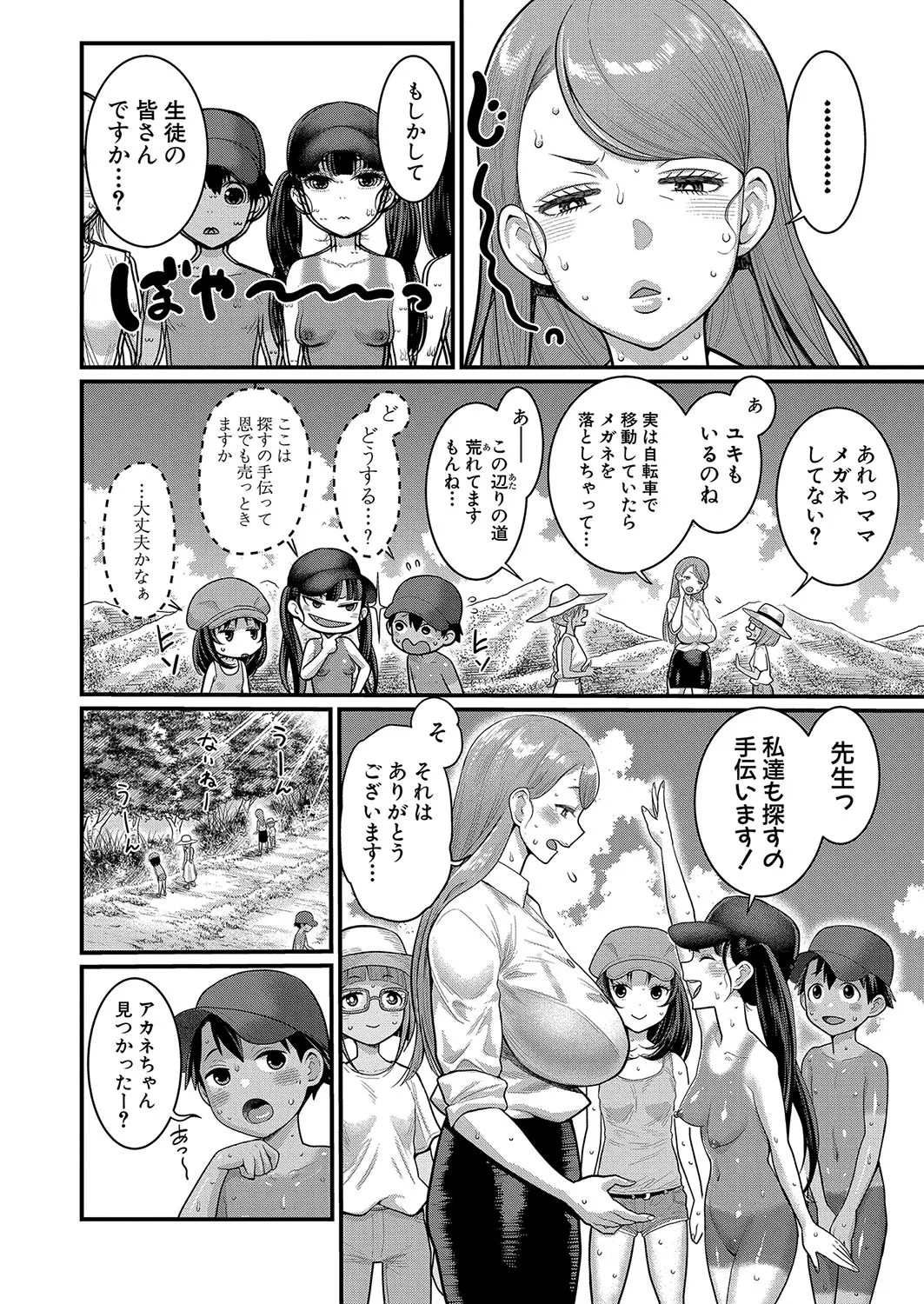 Page 244