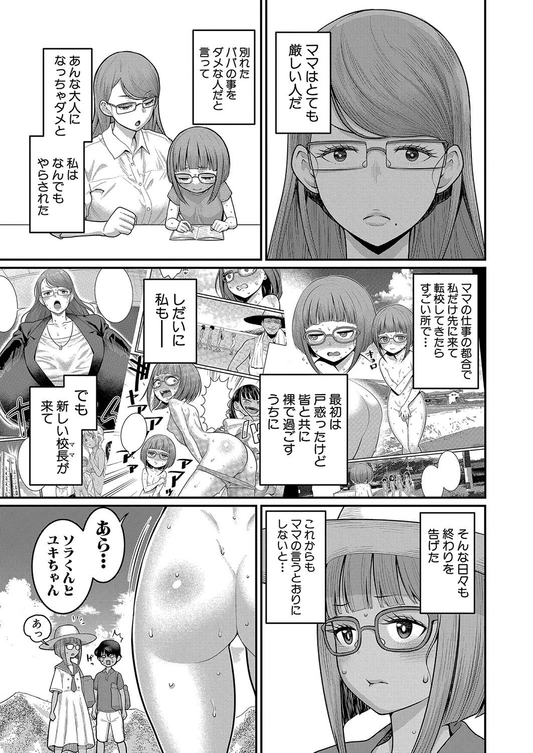 Page 259