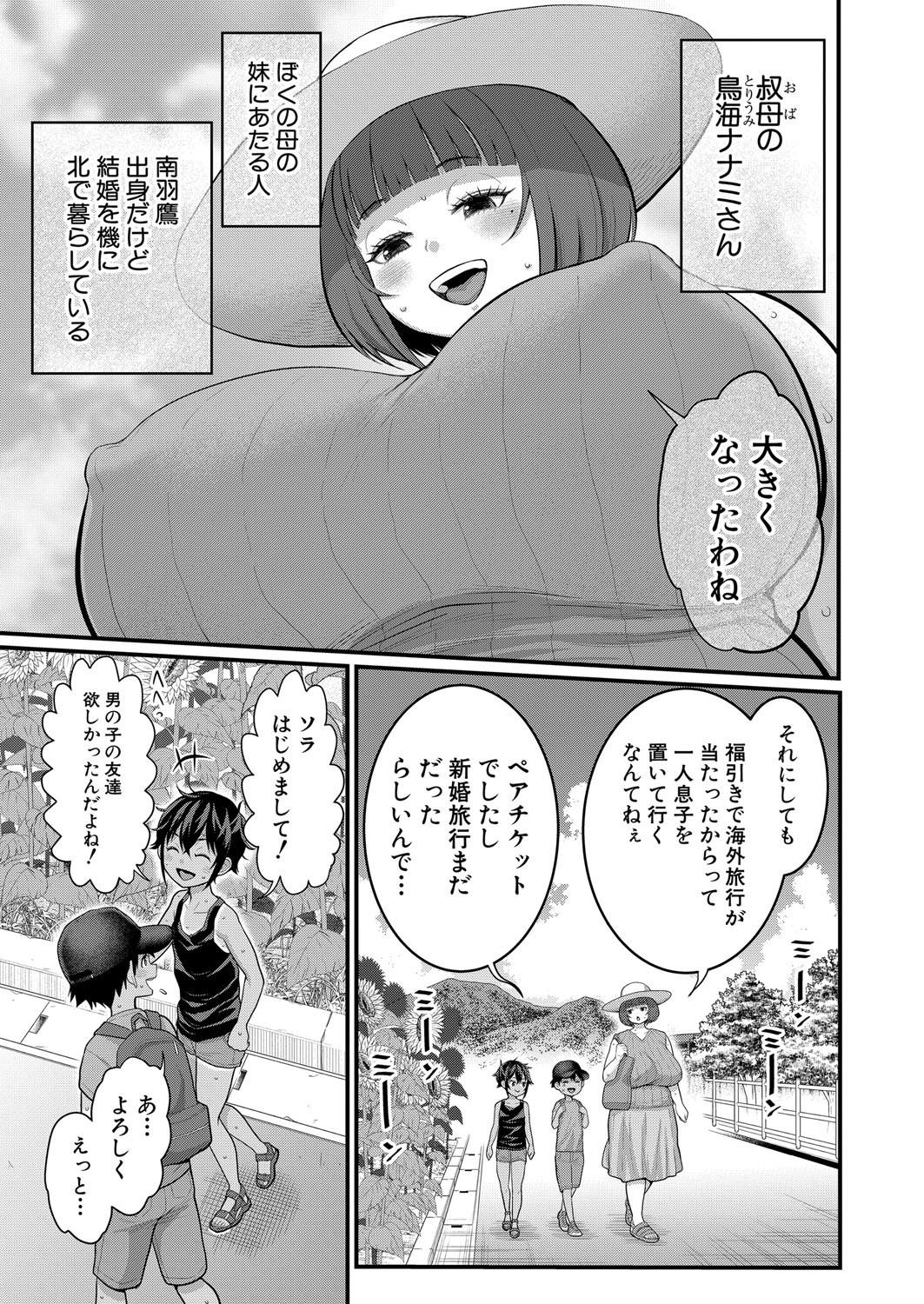 Page 391