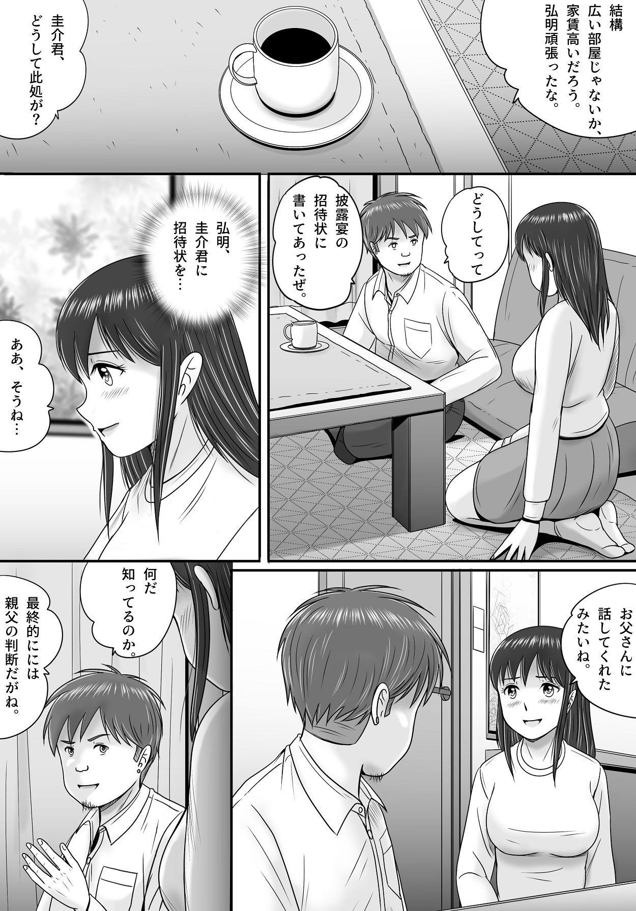 Page 81