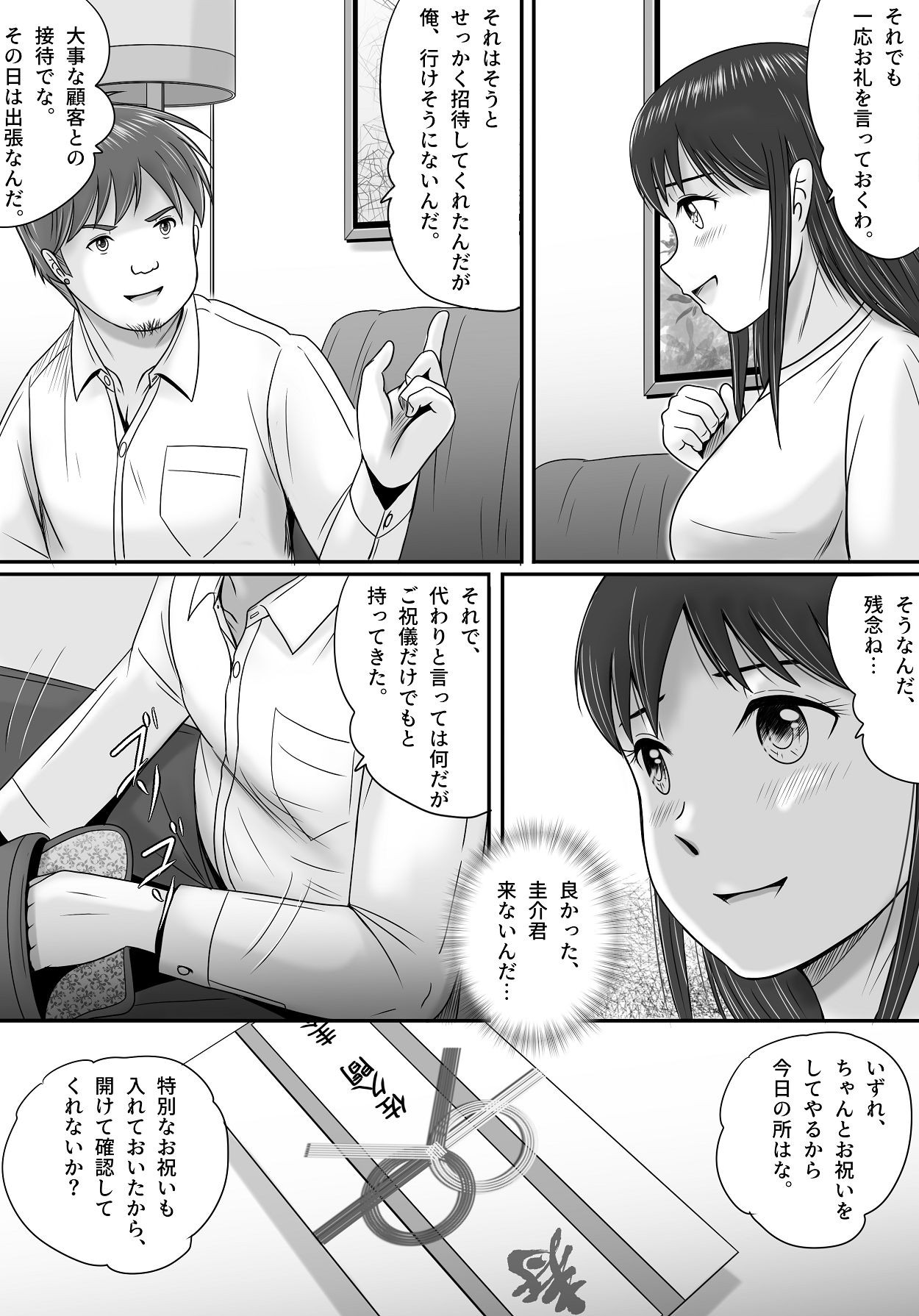 Page 82