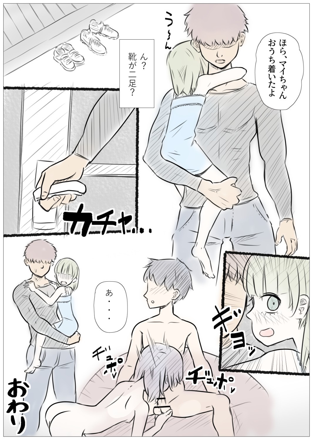 Page 54