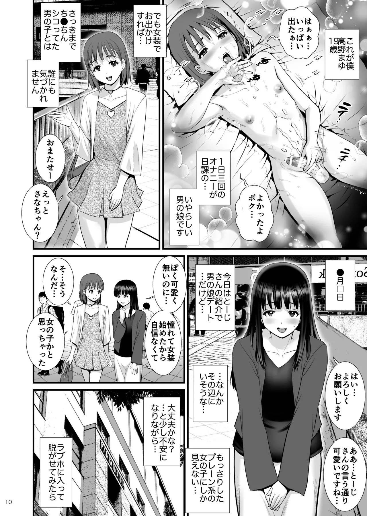 Page 10