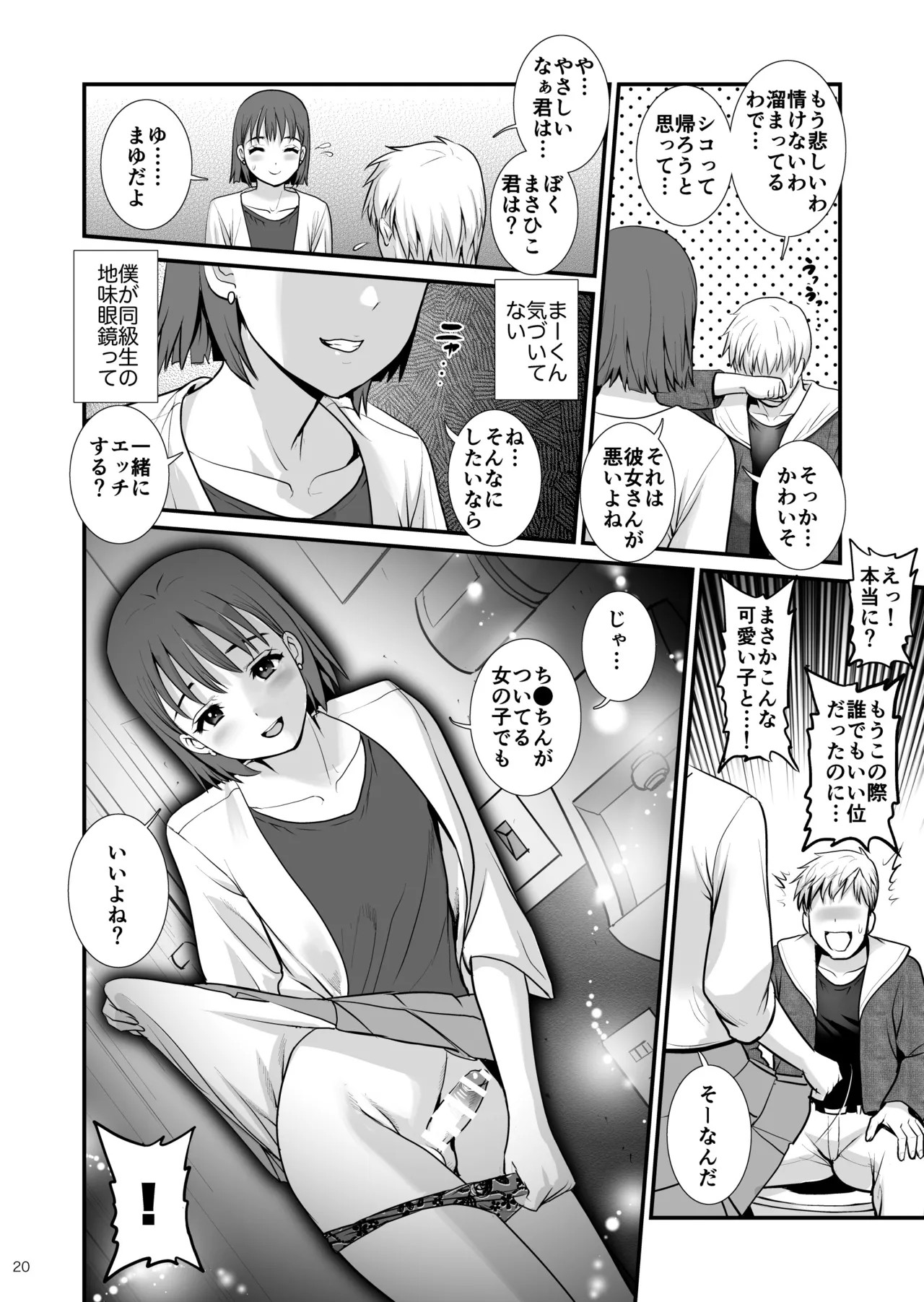 Page 20