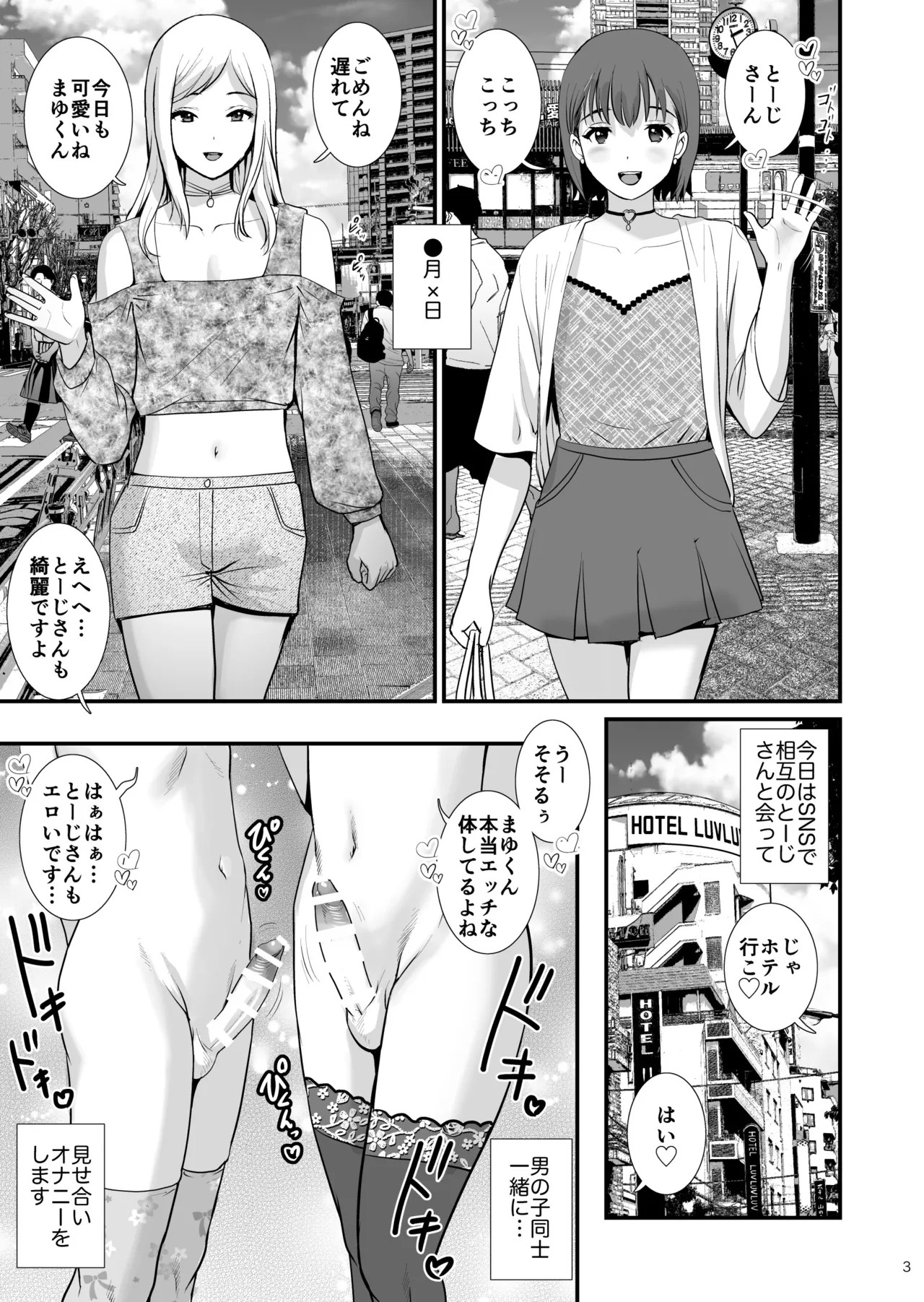 Page 3