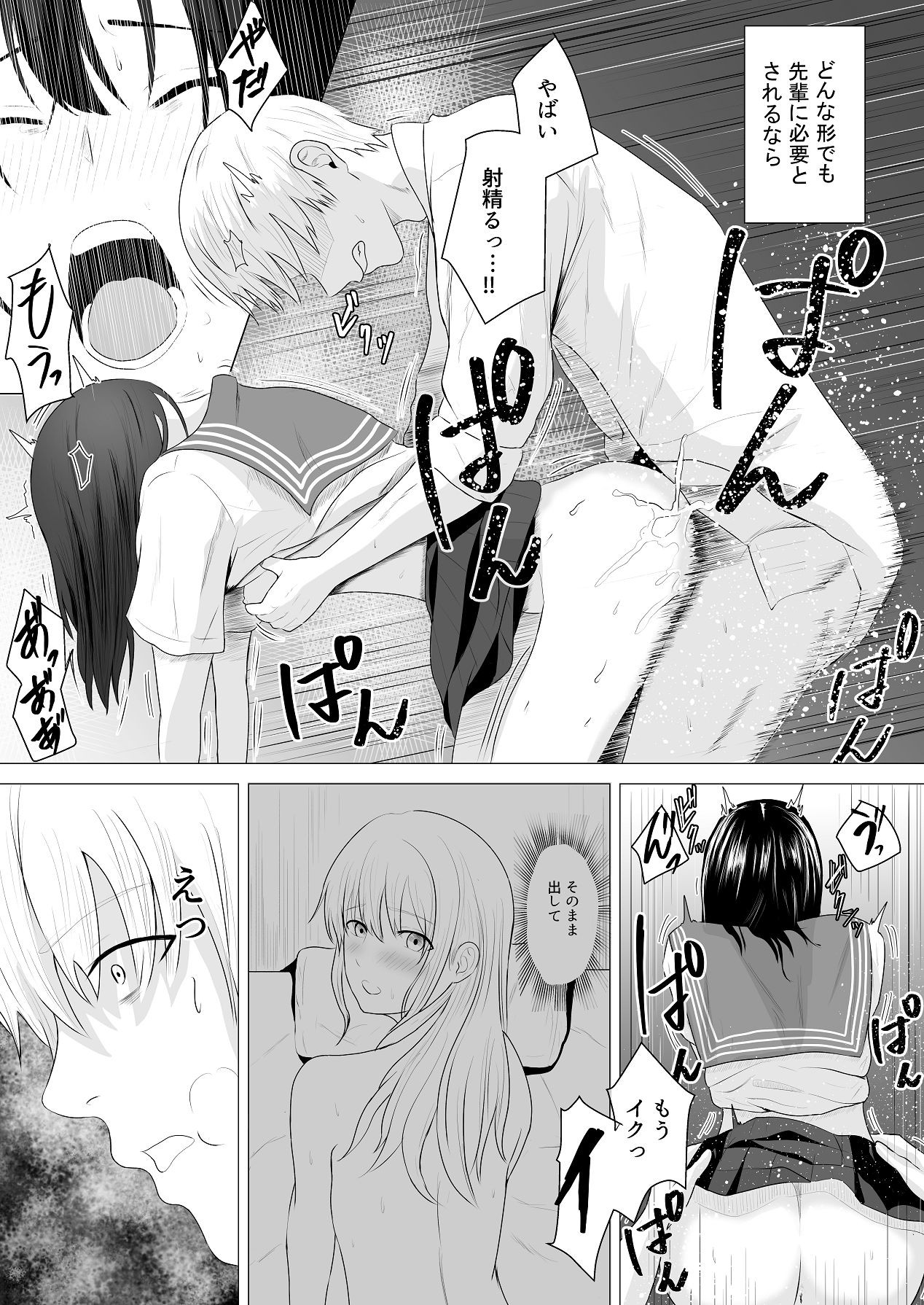 Page 47