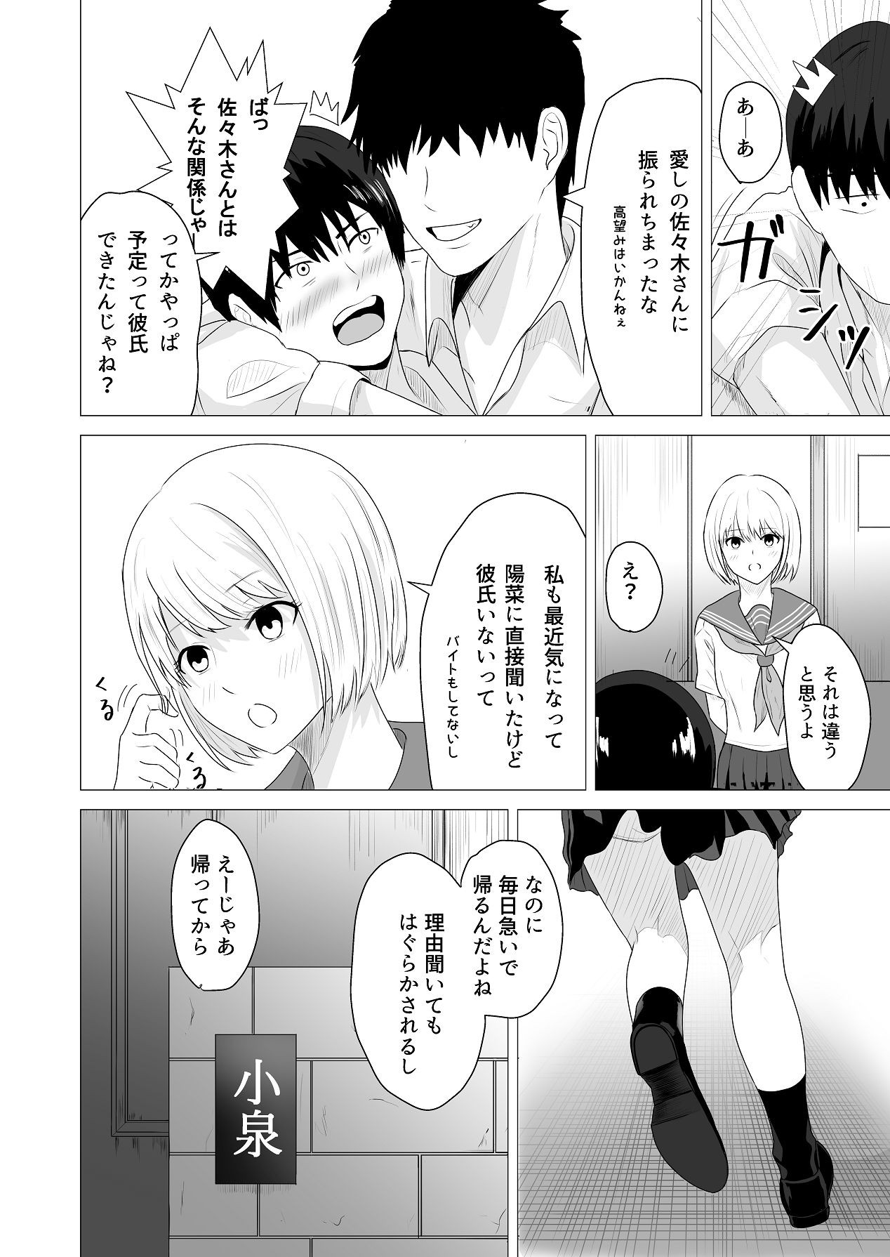 Page 61