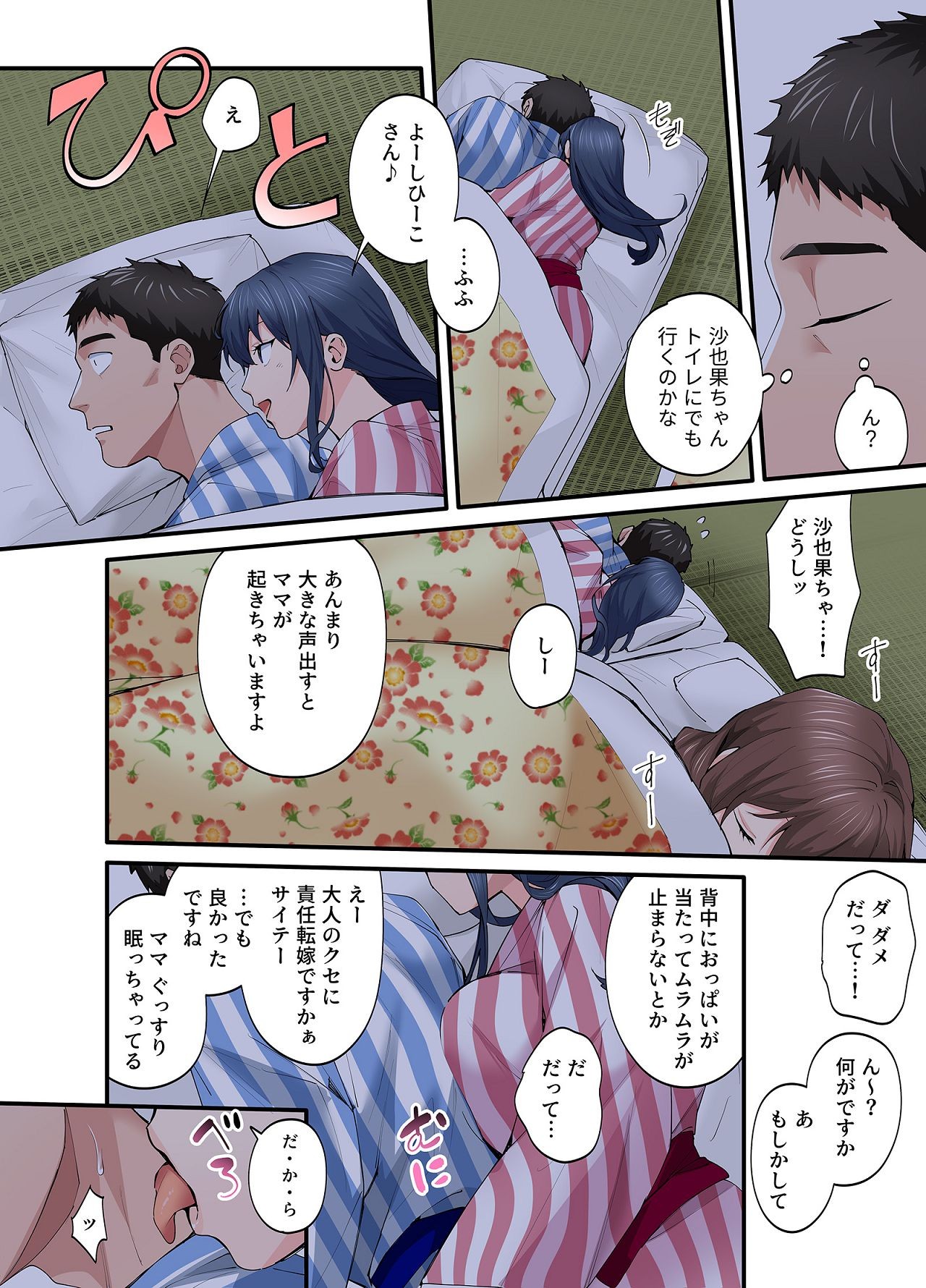 Page 104