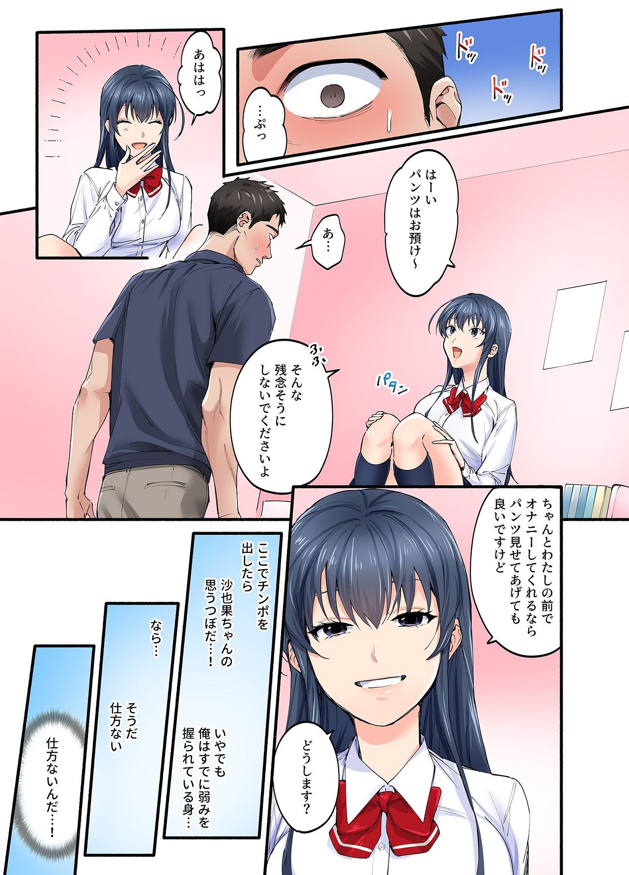 Page 47