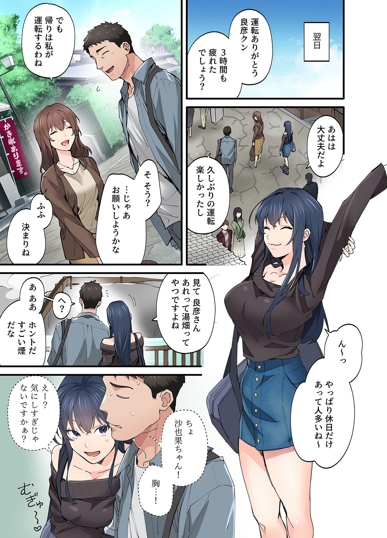 Page 93