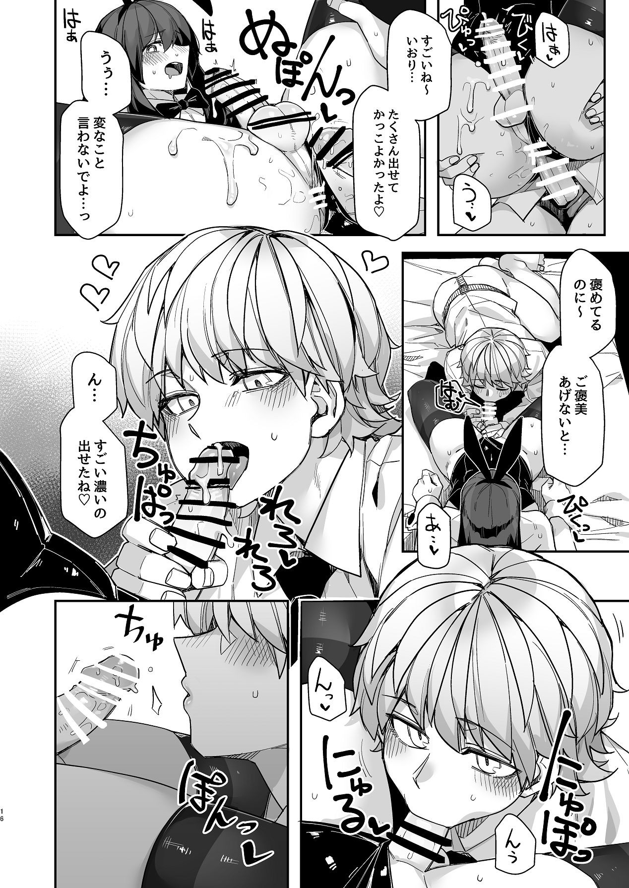 Page 16