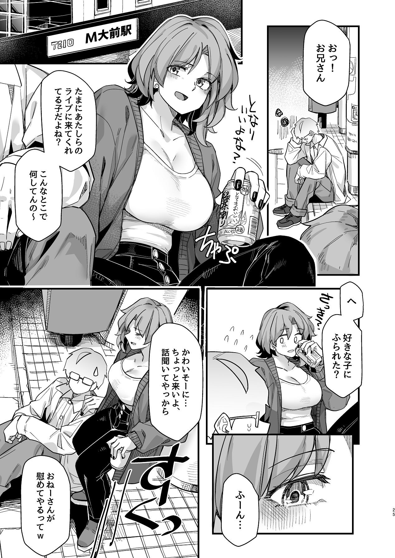 Page 25