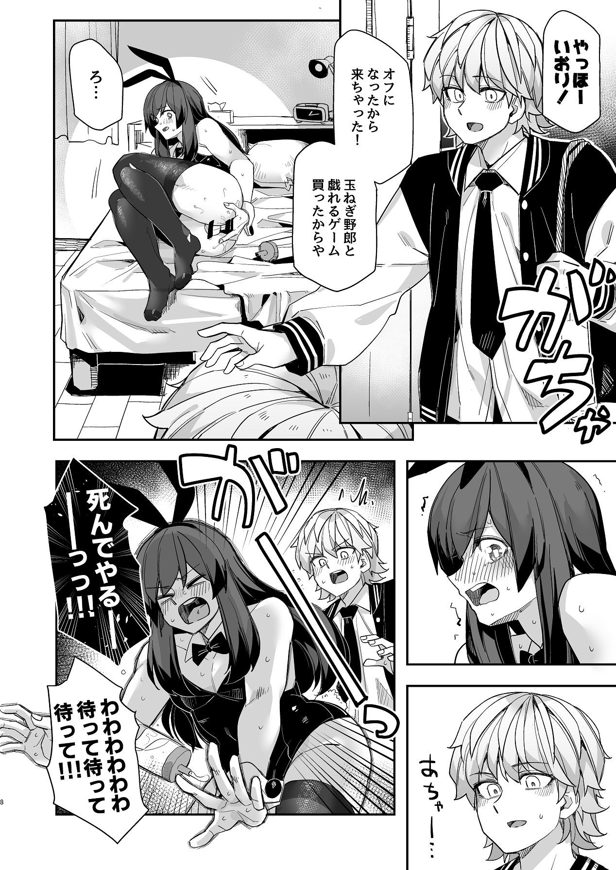 Page 8
