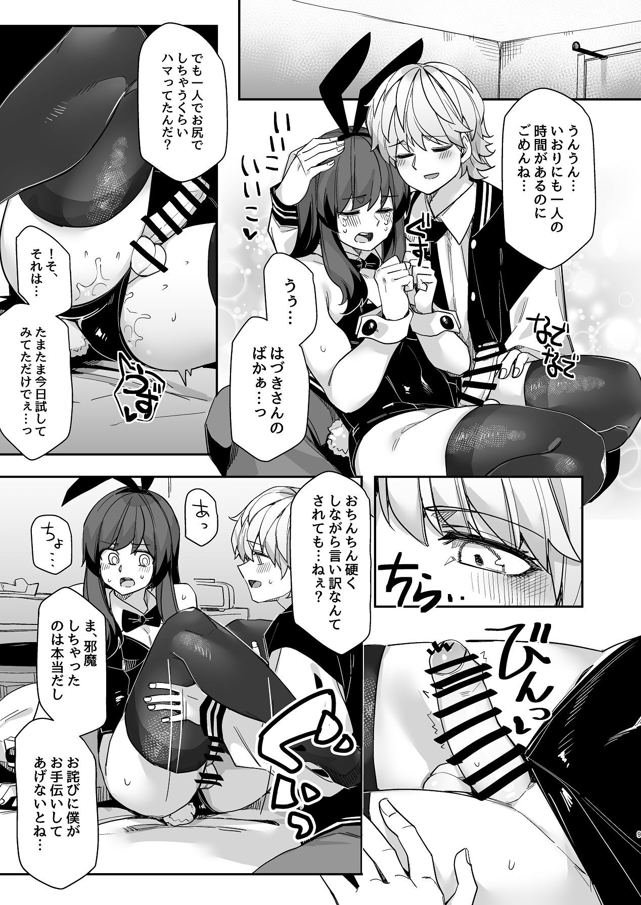 Page 9