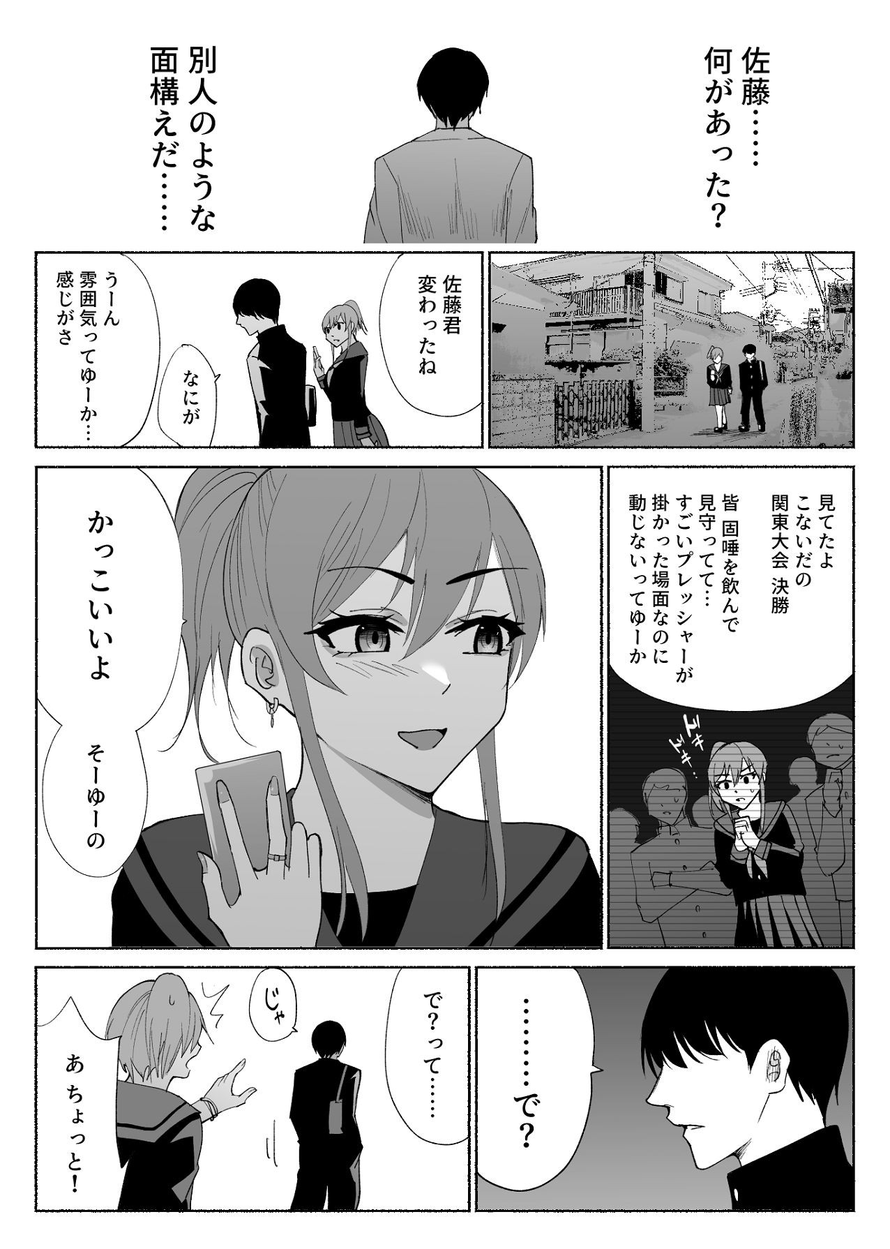 Page 54