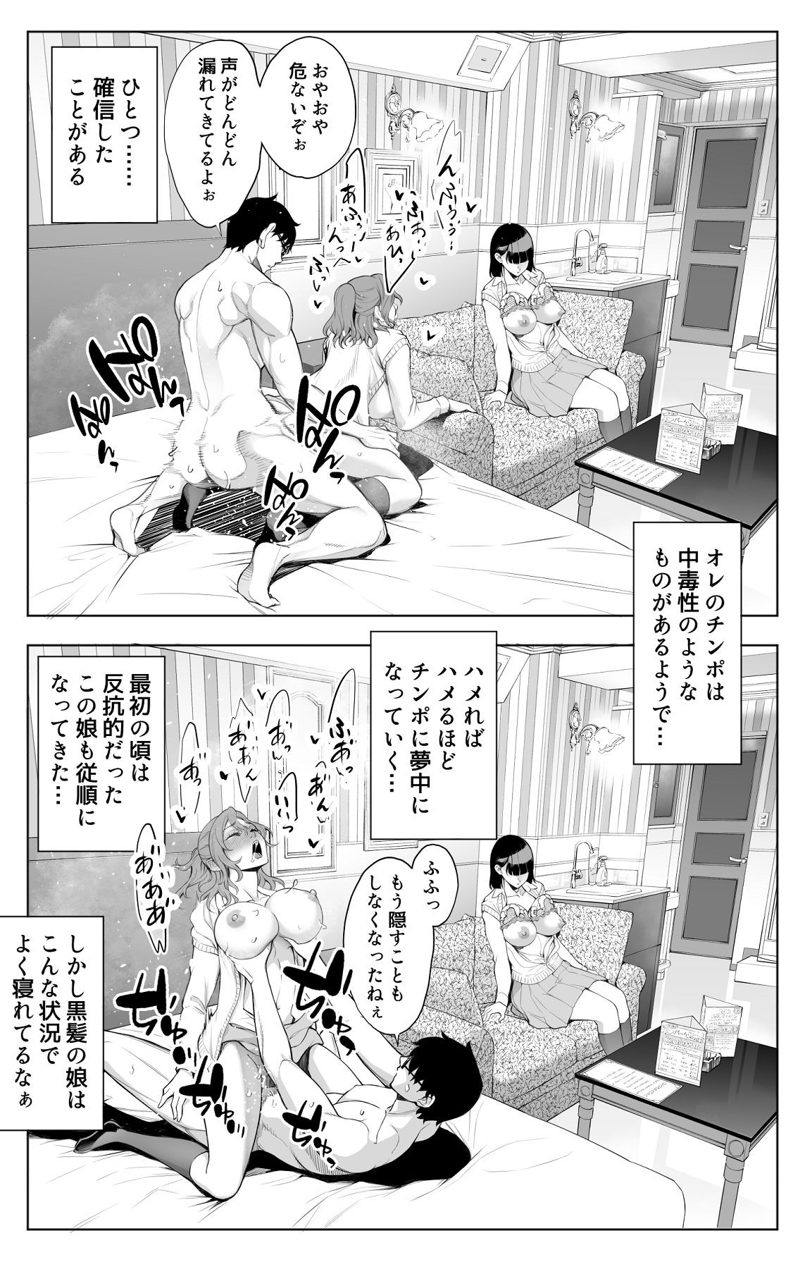 Page 39