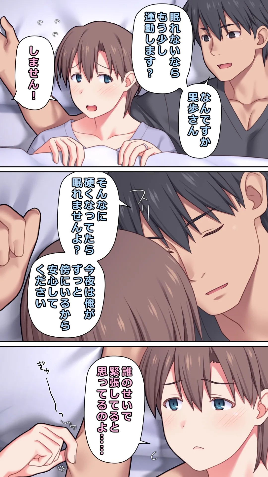 Page 54
