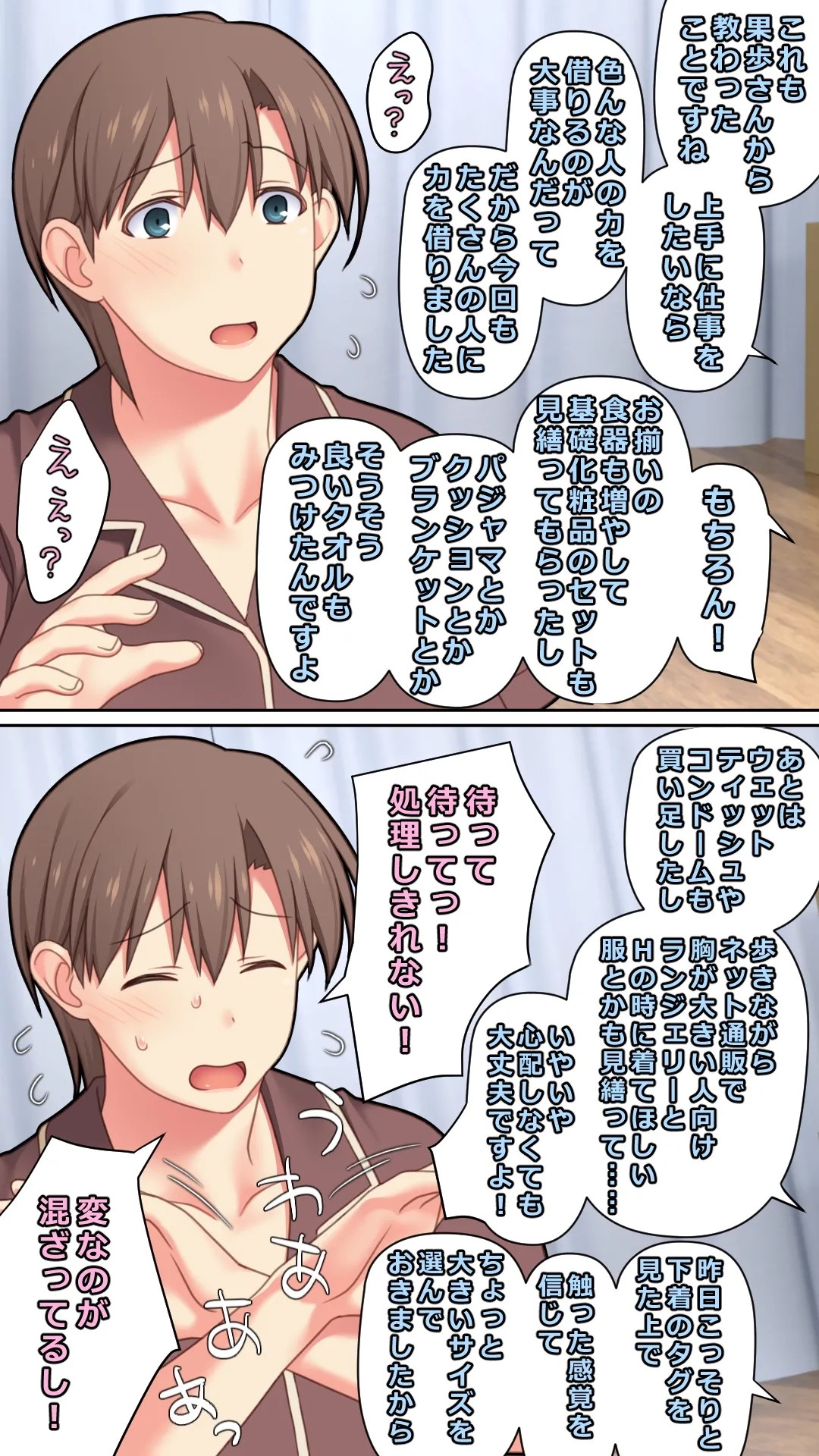 Page 67