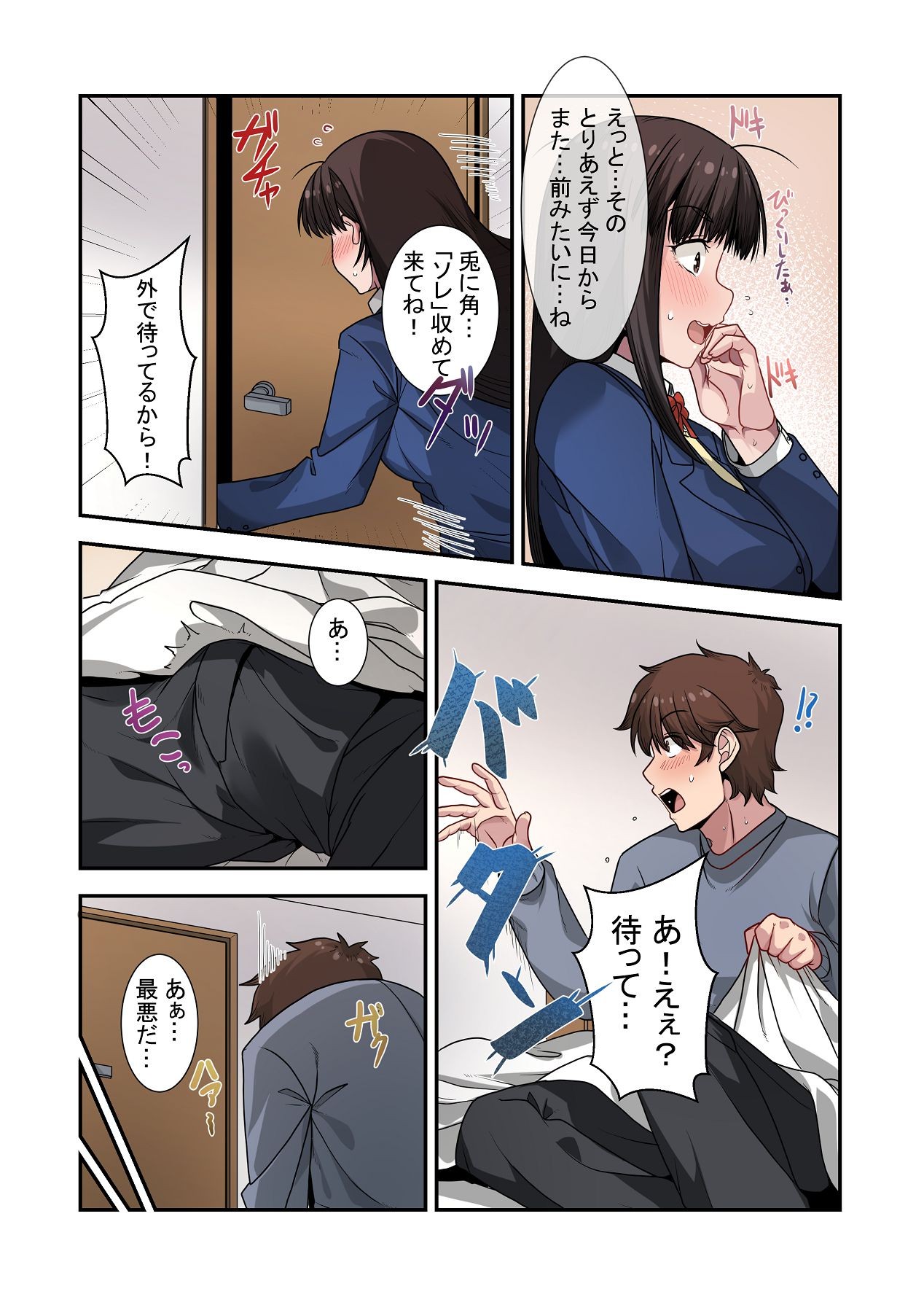Page 77