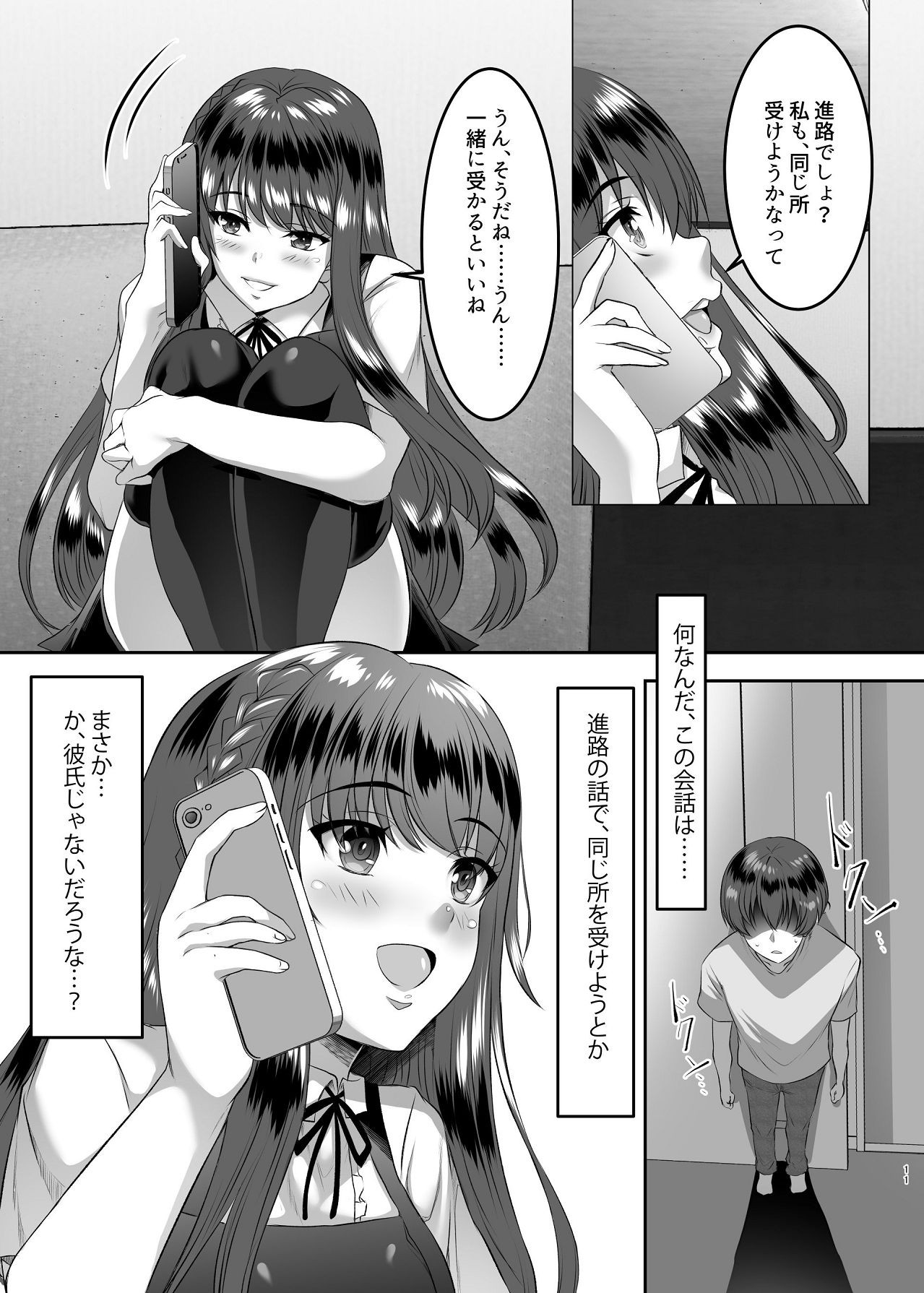 Page 11
