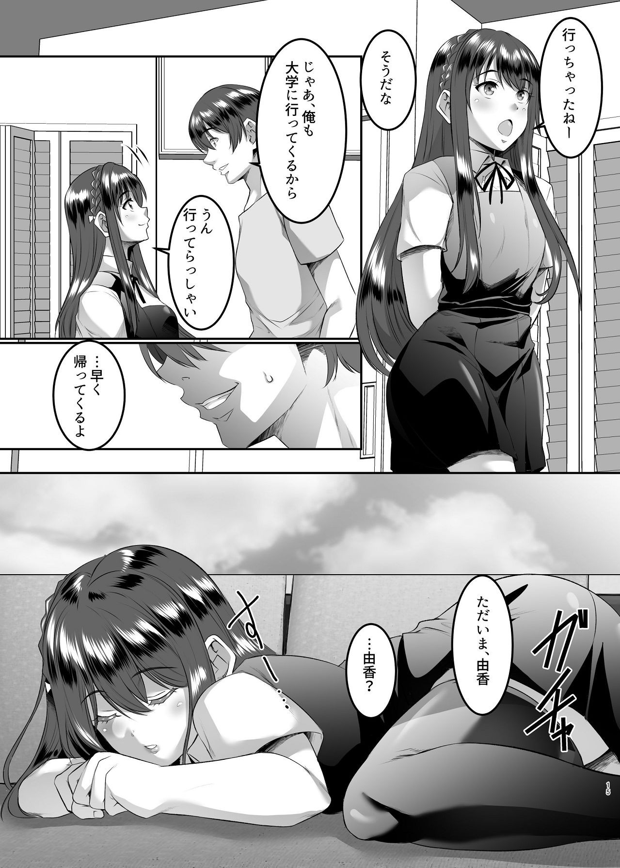 Page 15