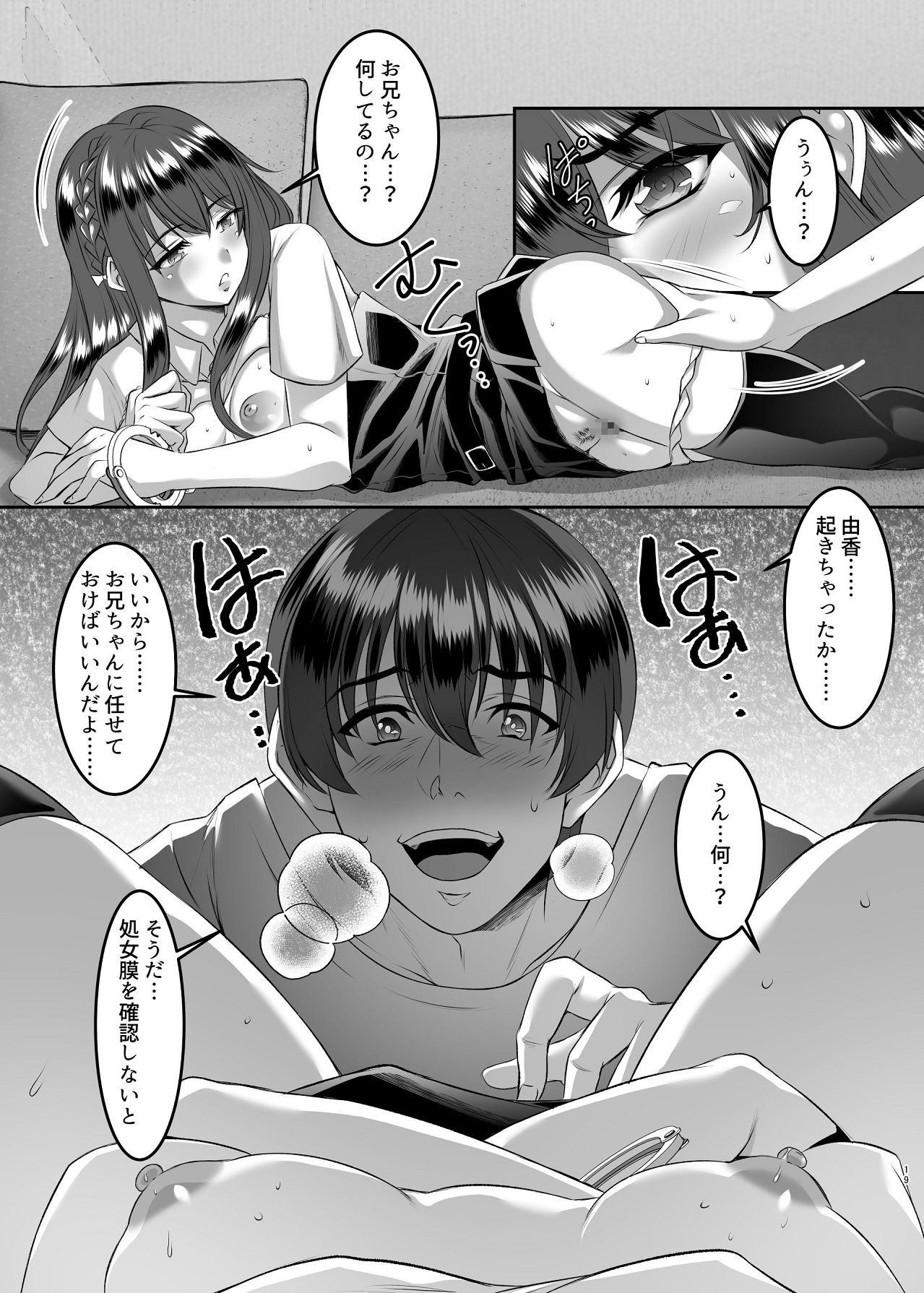Page 19