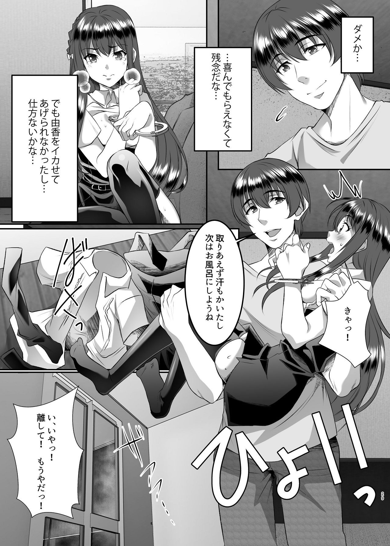 Page 29