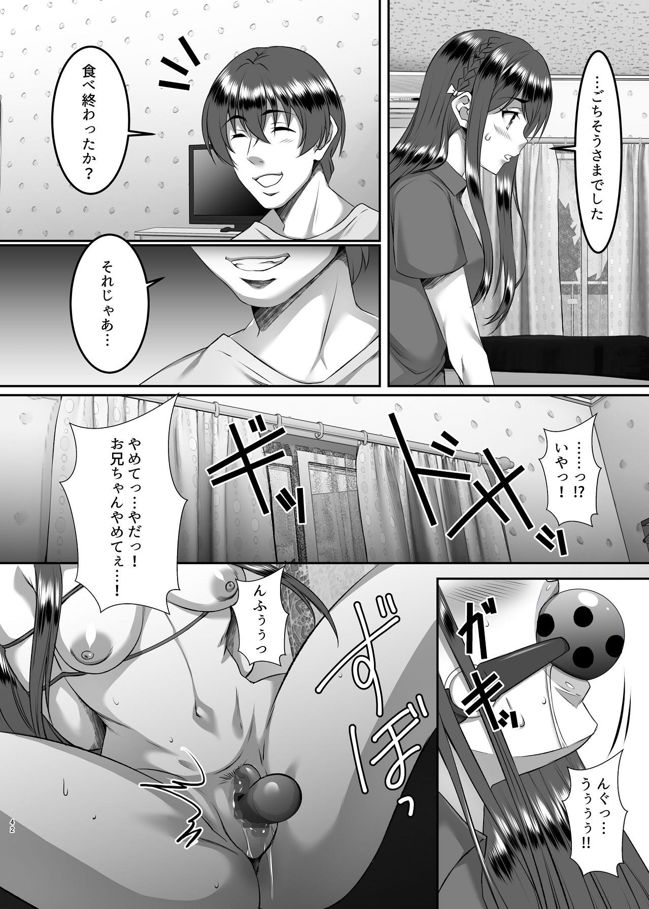 Page 42