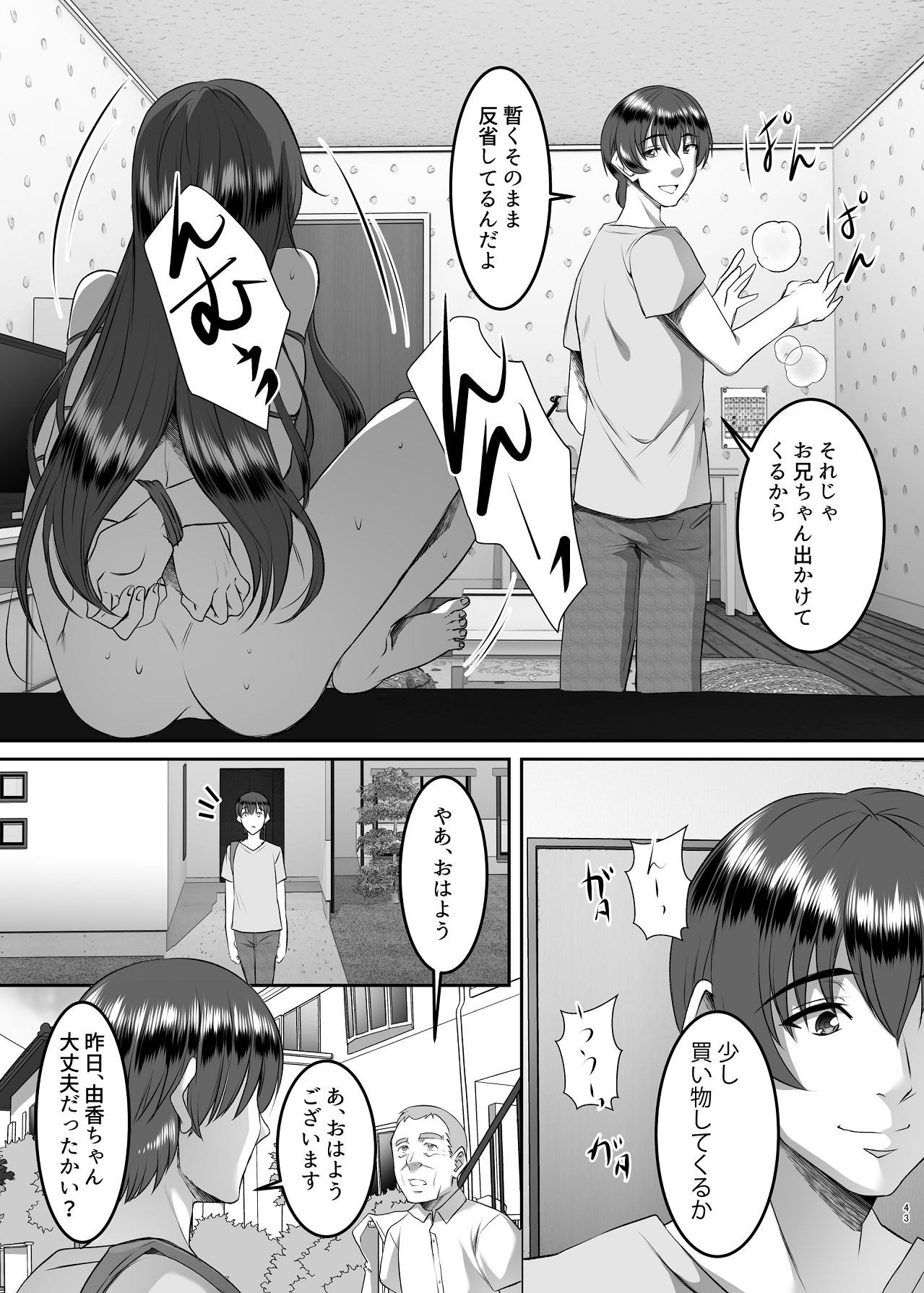 Page 43