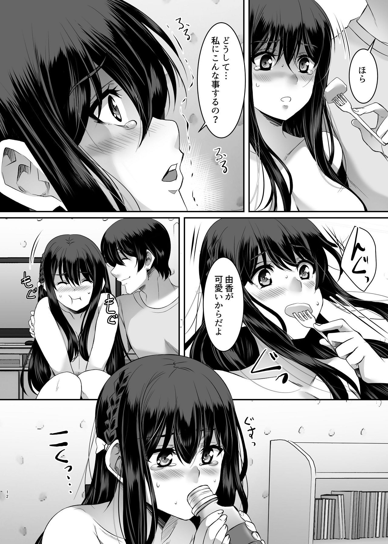 Page 12