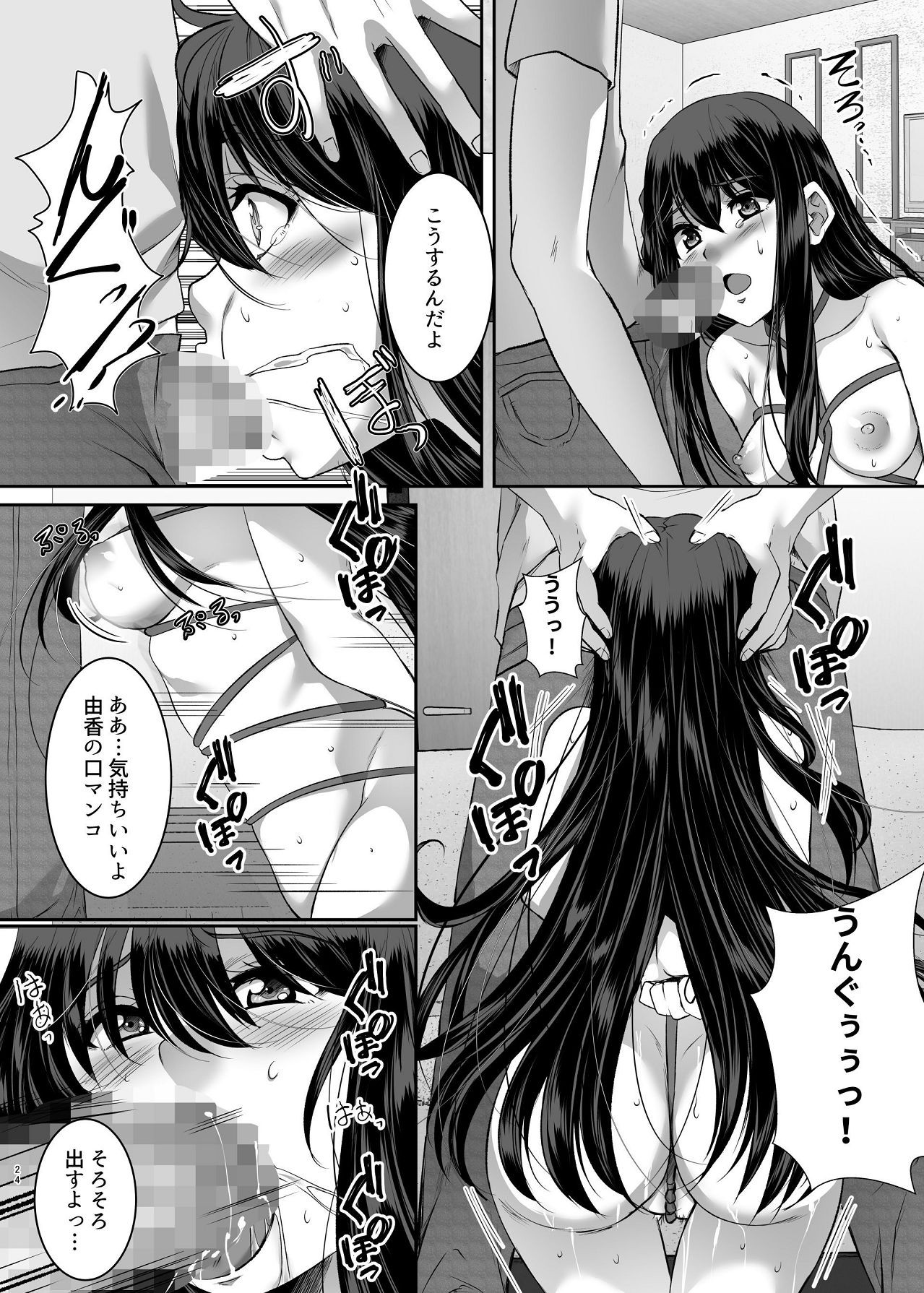 Page 24