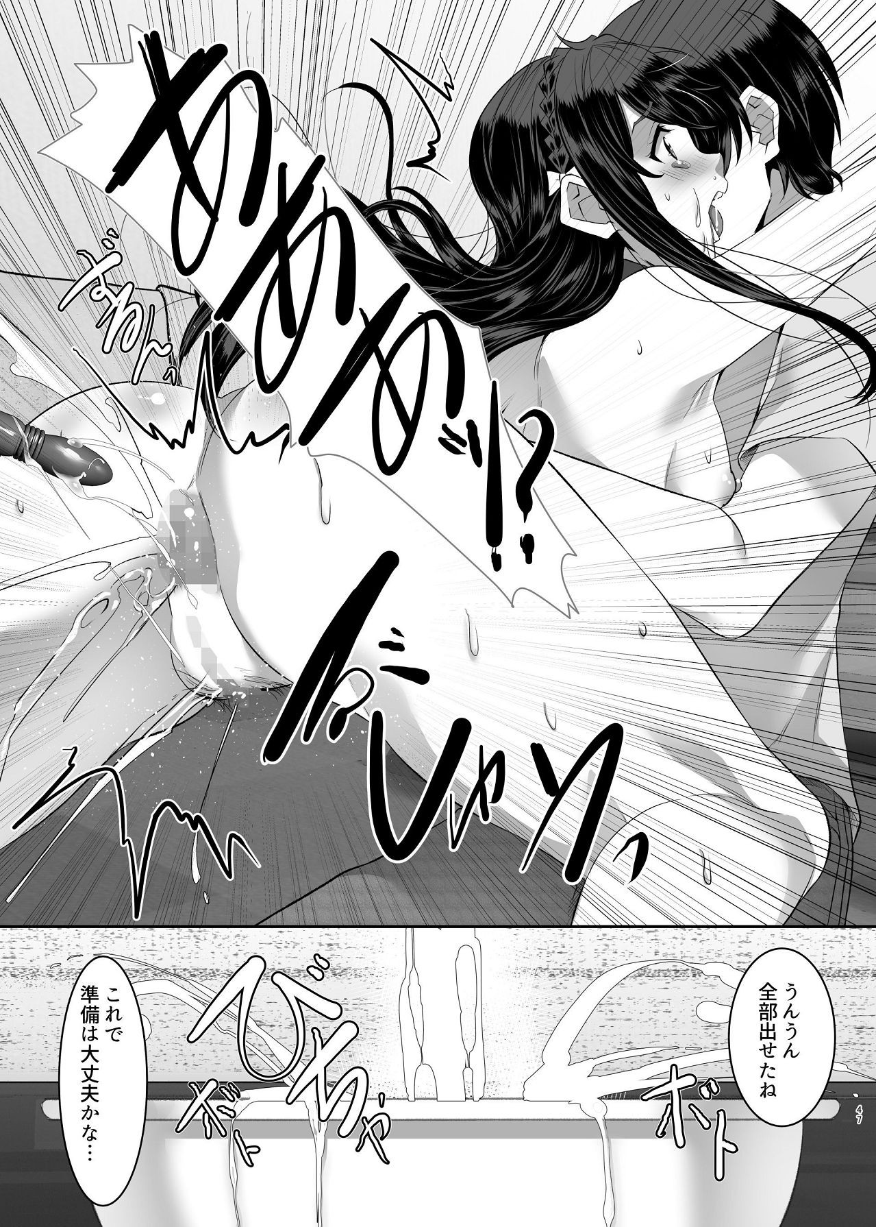 Page 47