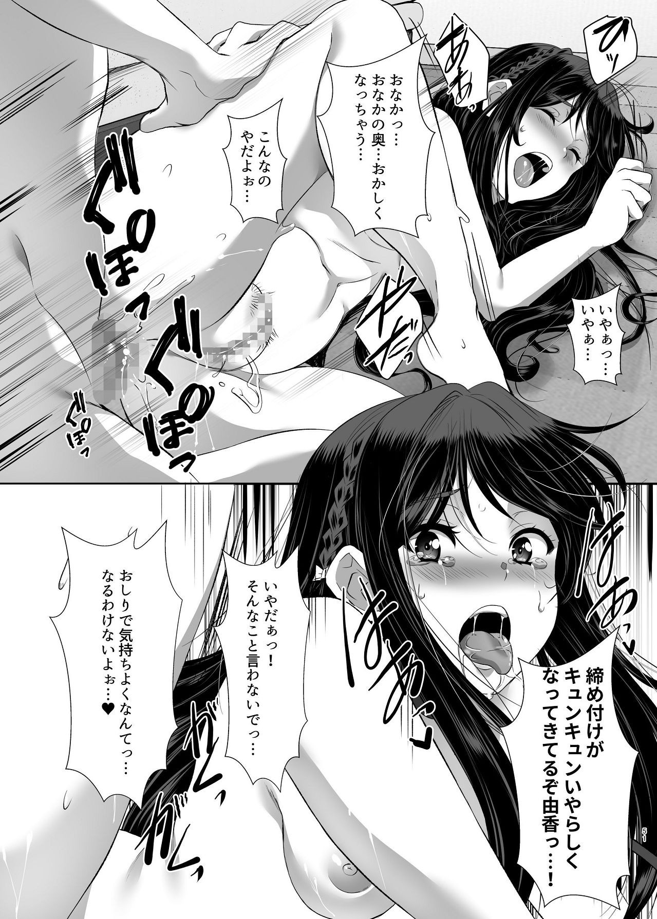 Page 51