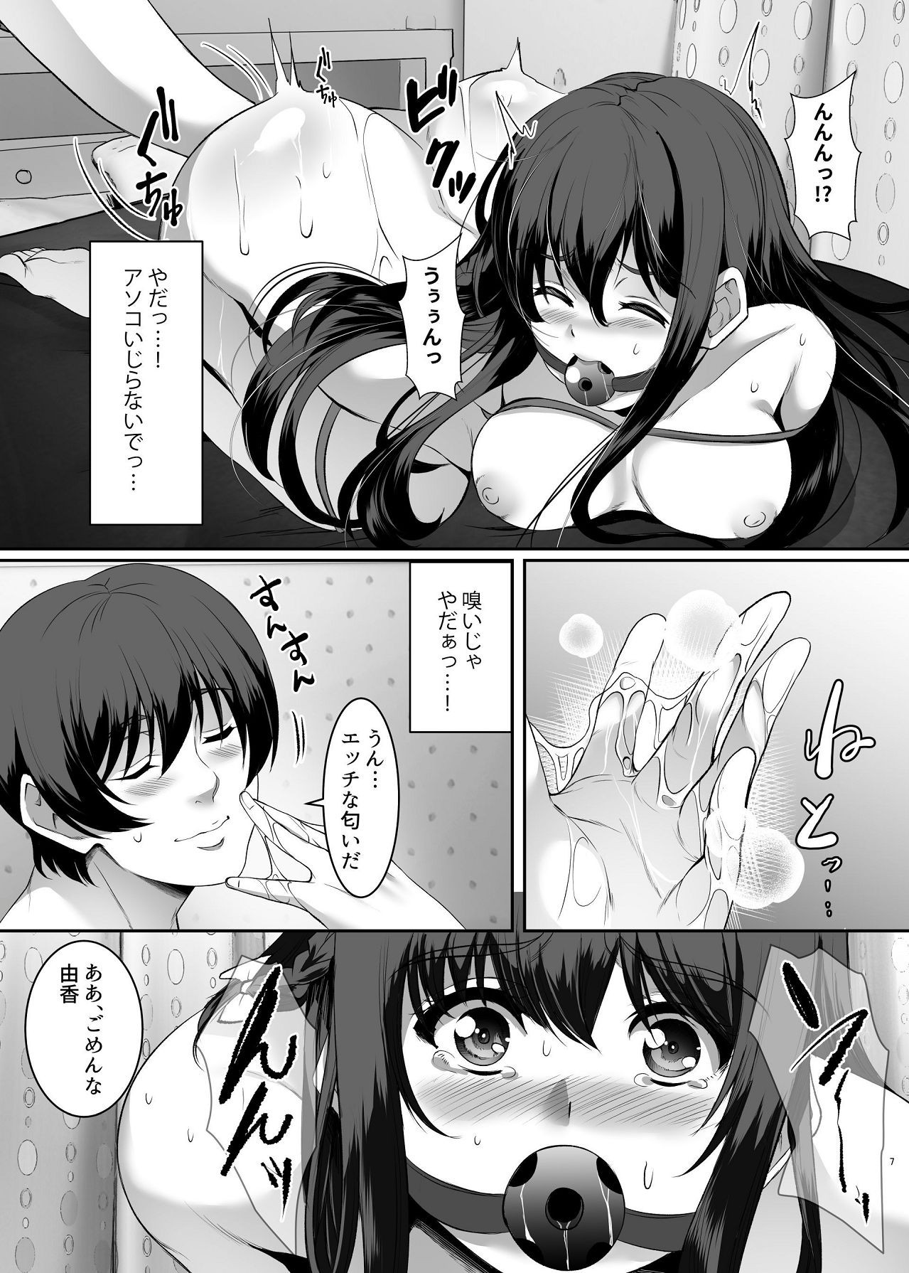 Page 7
