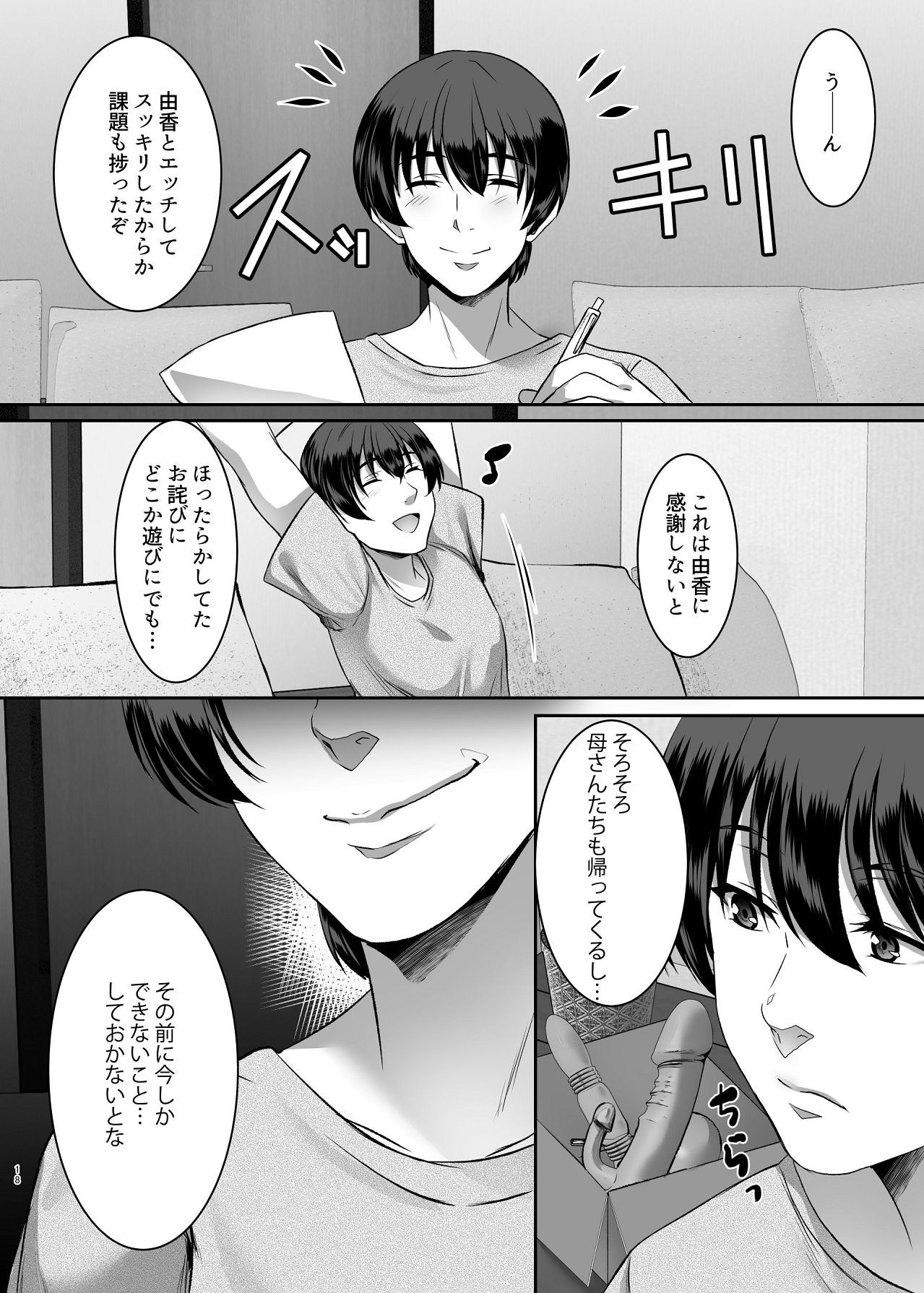 Page 18